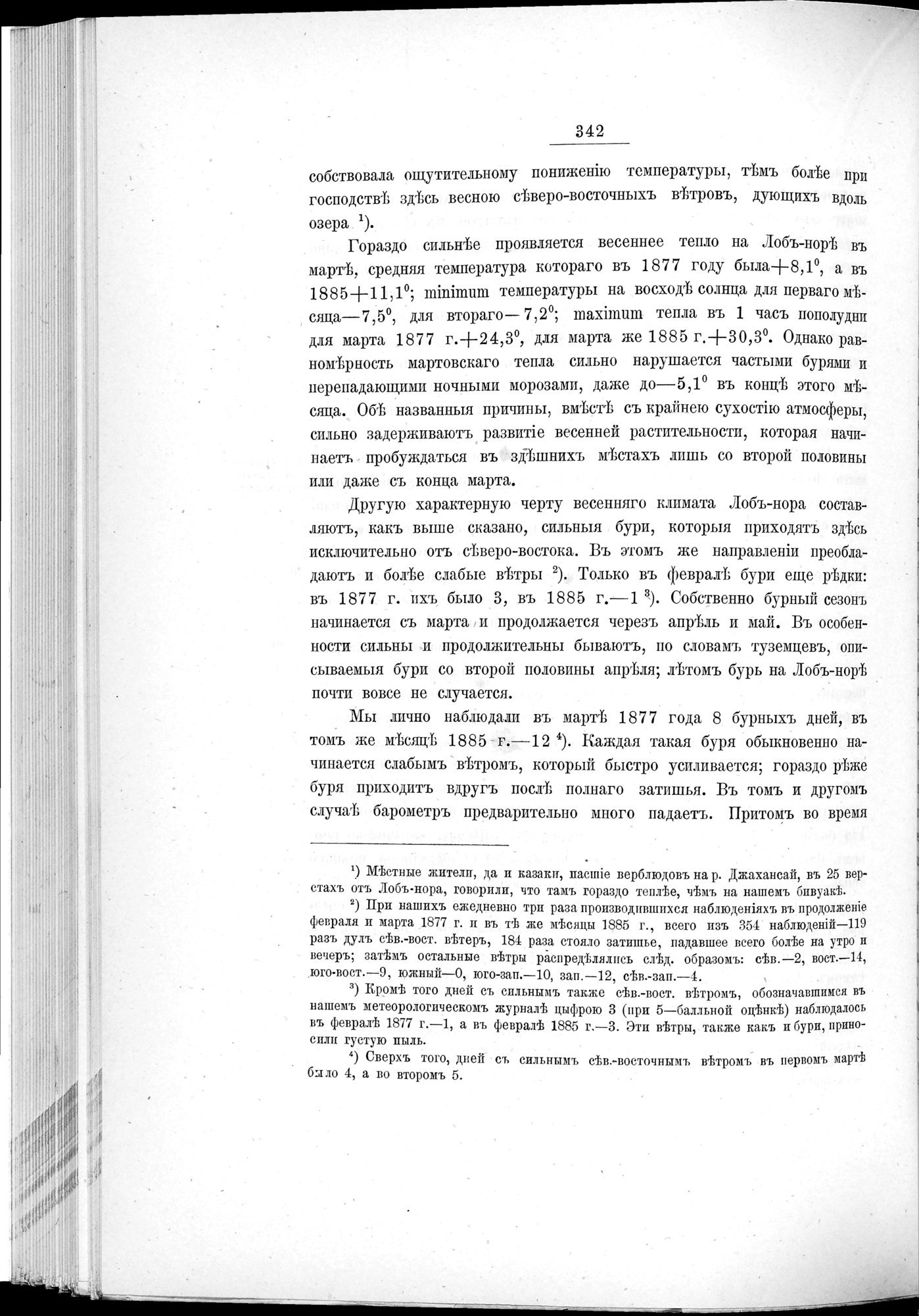Ot Kiakhty na Istoki Zheltoi Rieki : vol.1 / 390 ページ（白黒高解像度画像）