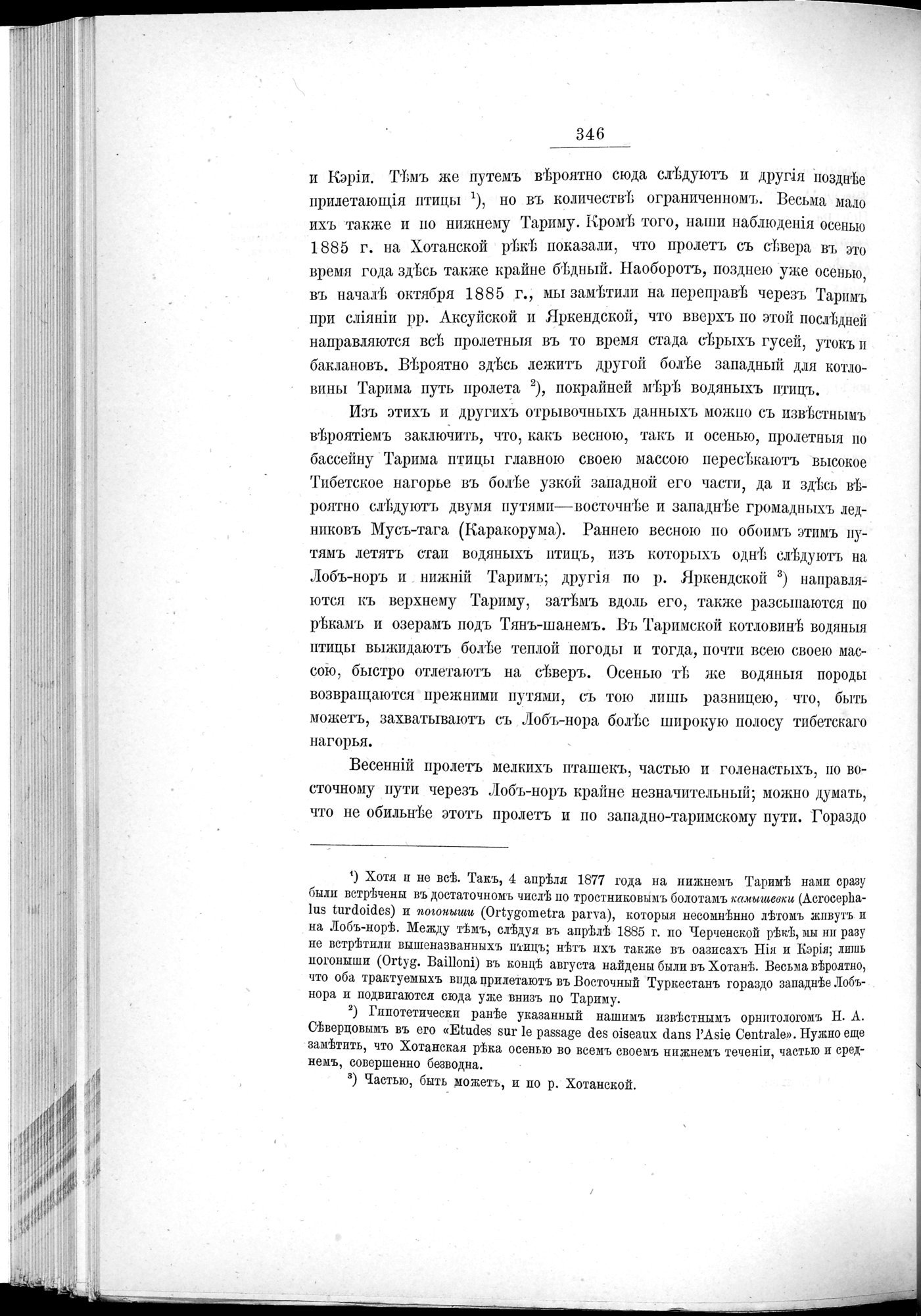Ot Kiakhty na Istoki Zheltoi Rieki : vol.1 / Page 394 (Grayscale High Resolution Image)