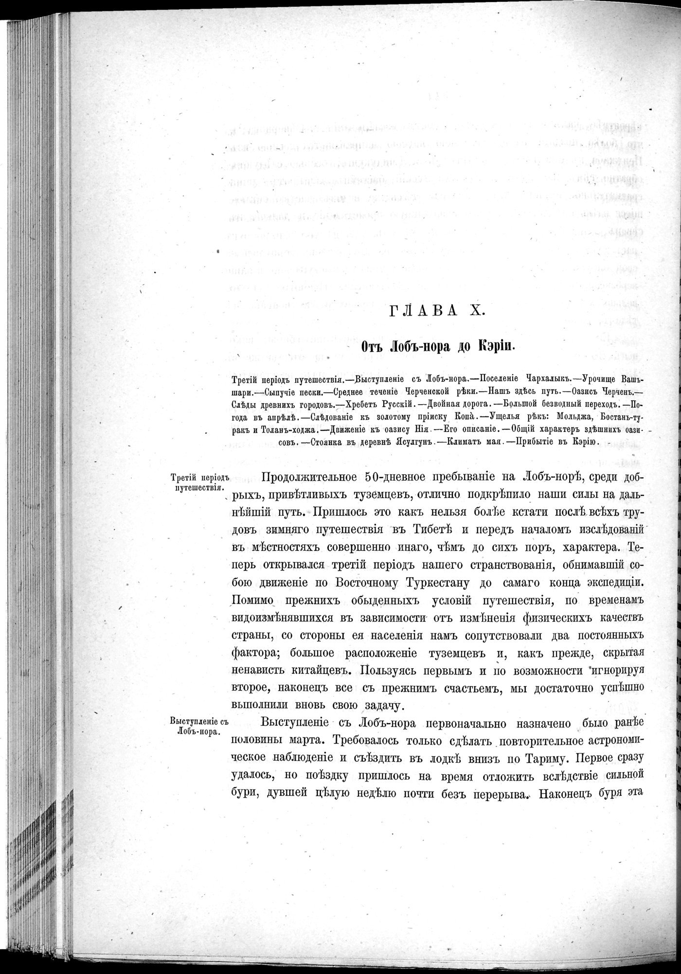 Ot Kiakhty na Istoki Zheltoi Rieki : vol.1 / 396 ページ（白黒高解像度画像）