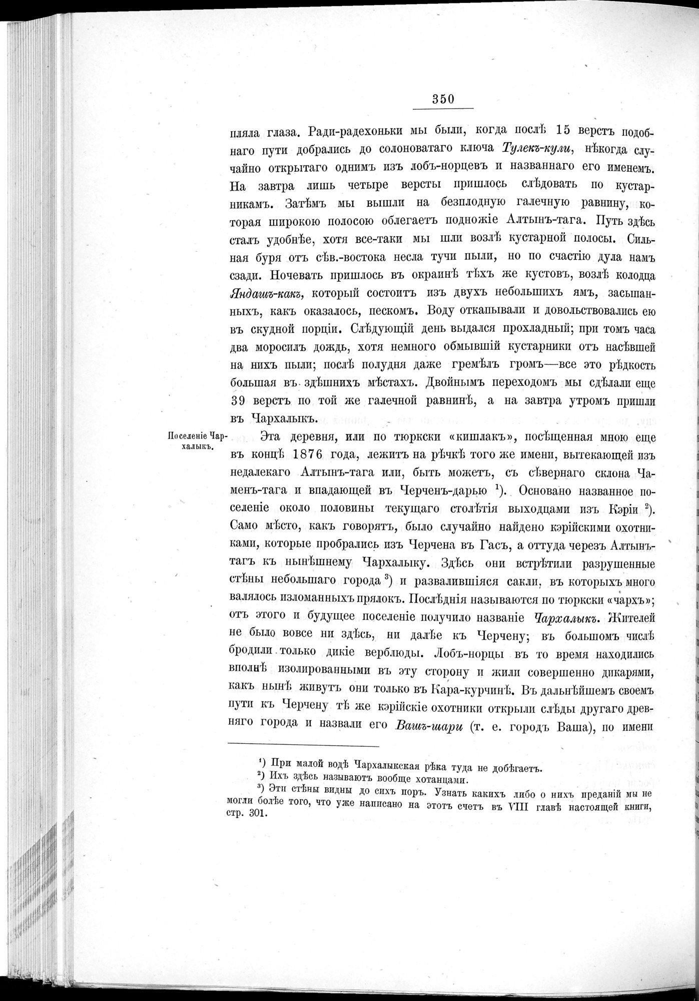 Ot Kiakhty na Istoki Zheltoi Rieki : vol.1 / 398 ページ（白黒高解像度画像）