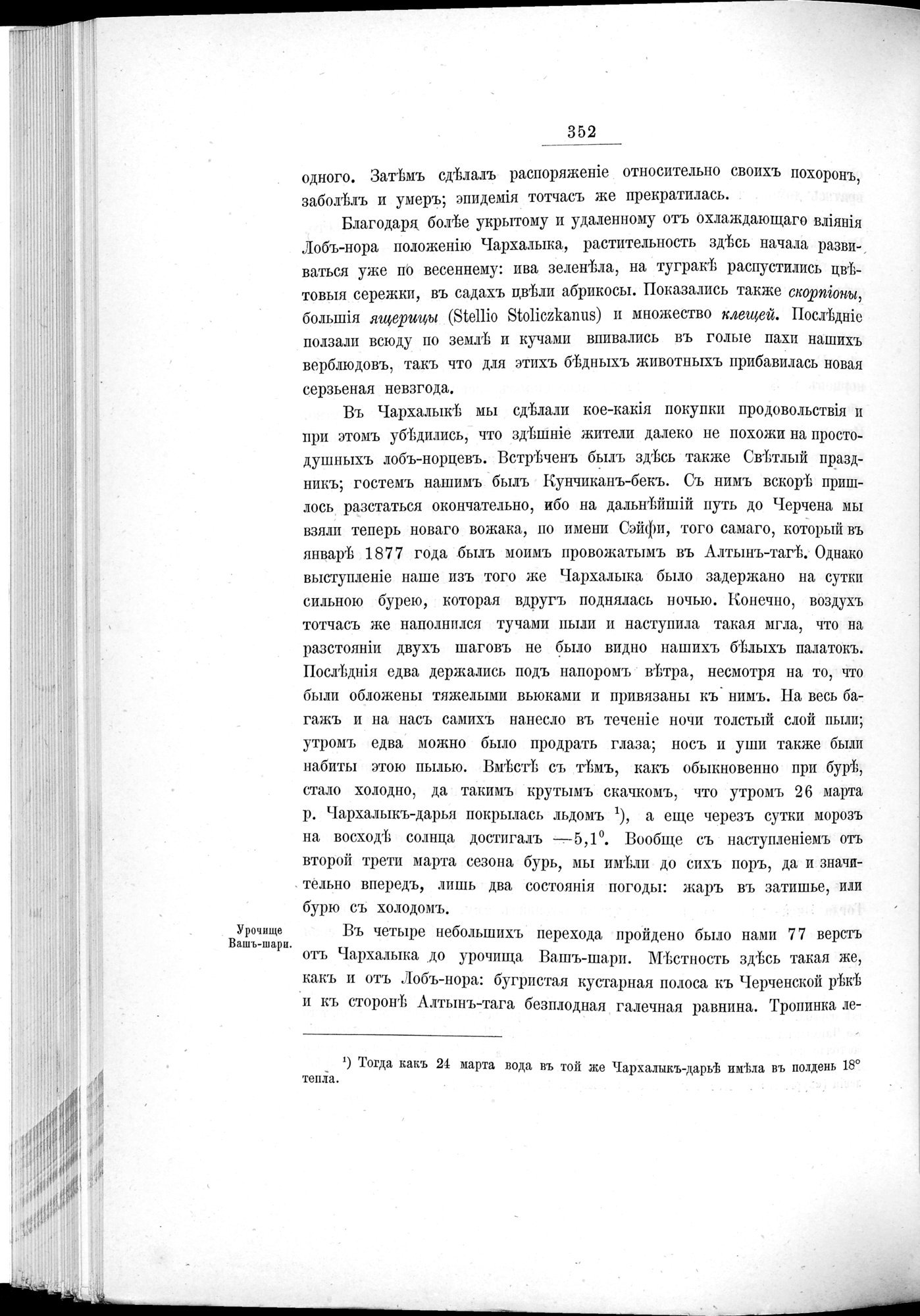 Ot Kiakhty na Istoki Zheltoi Rieki : vol.1 / 400 ページ（白黒高解像度画像）