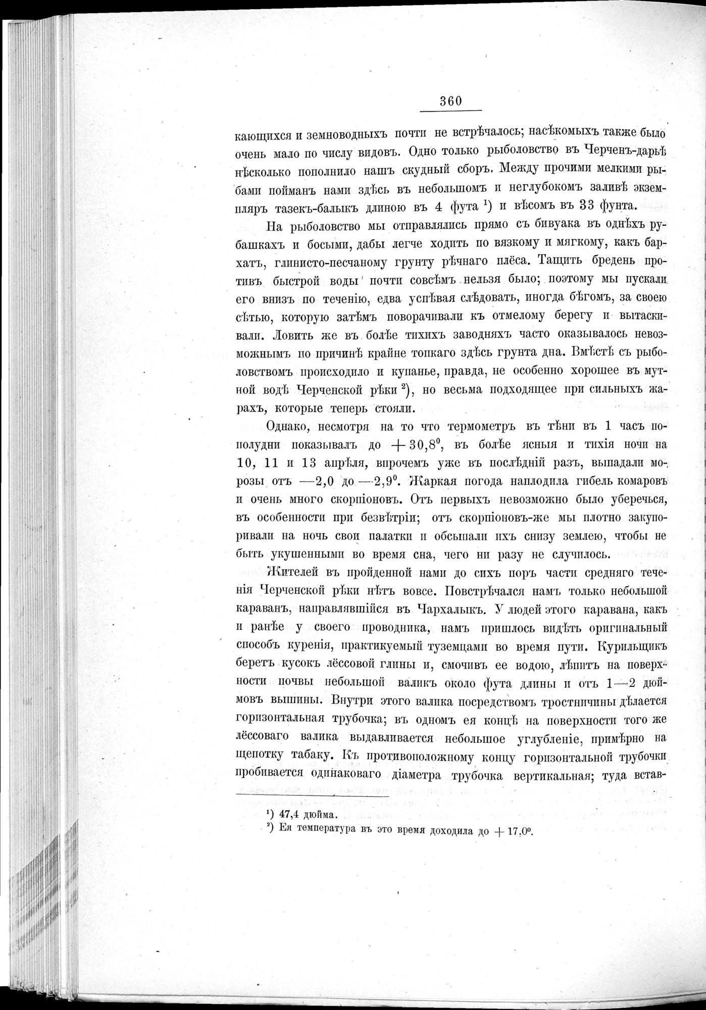 Ot Kiakhty na Istoki Zheltoi Rieki : vol.1 / Page 410 (Grayscale High Resolution Image)