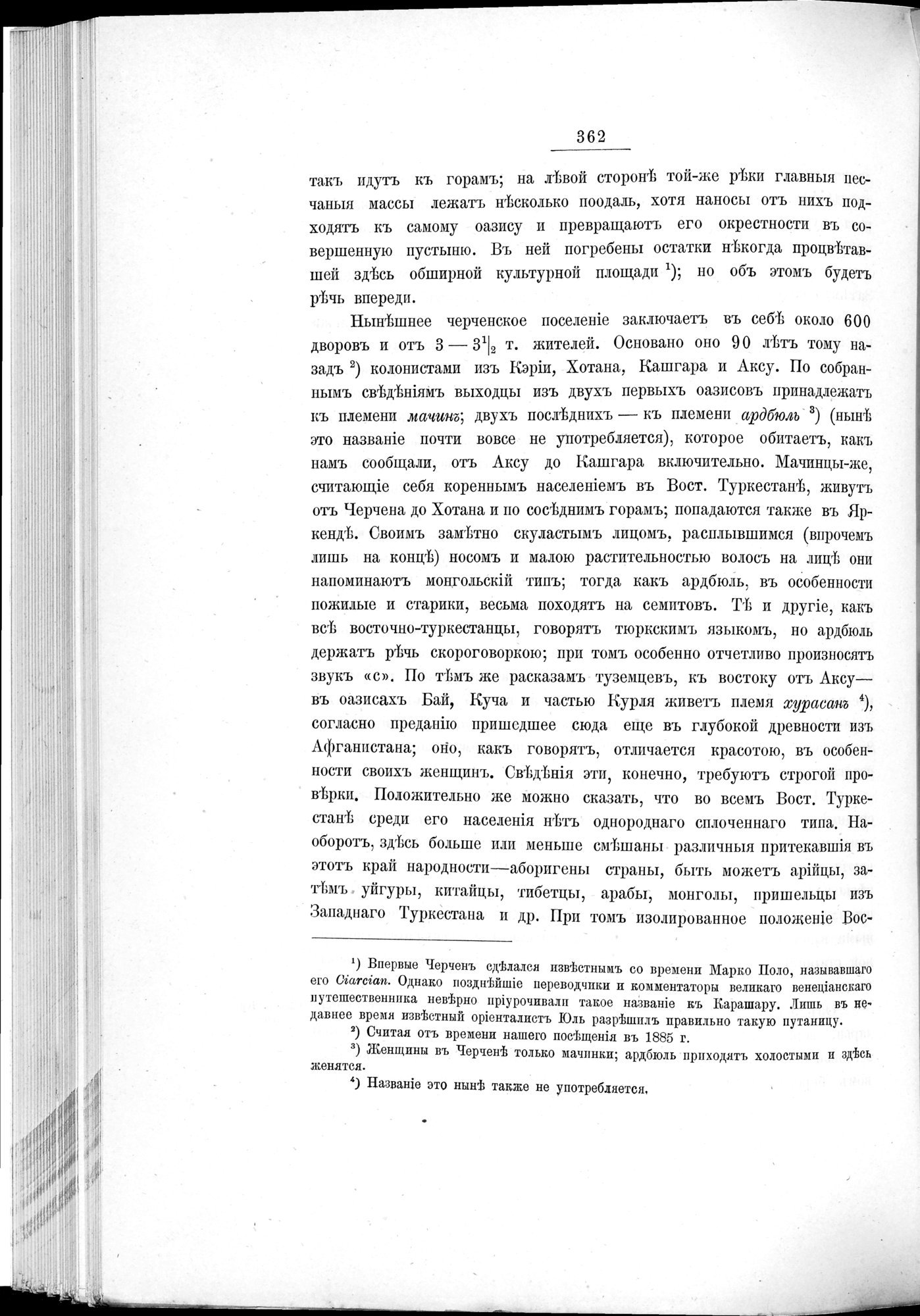 Ot Kiakhty na Istoki Zheltoi Rieki : vol.1 / 412 ページ（白黒高解像度画像）
