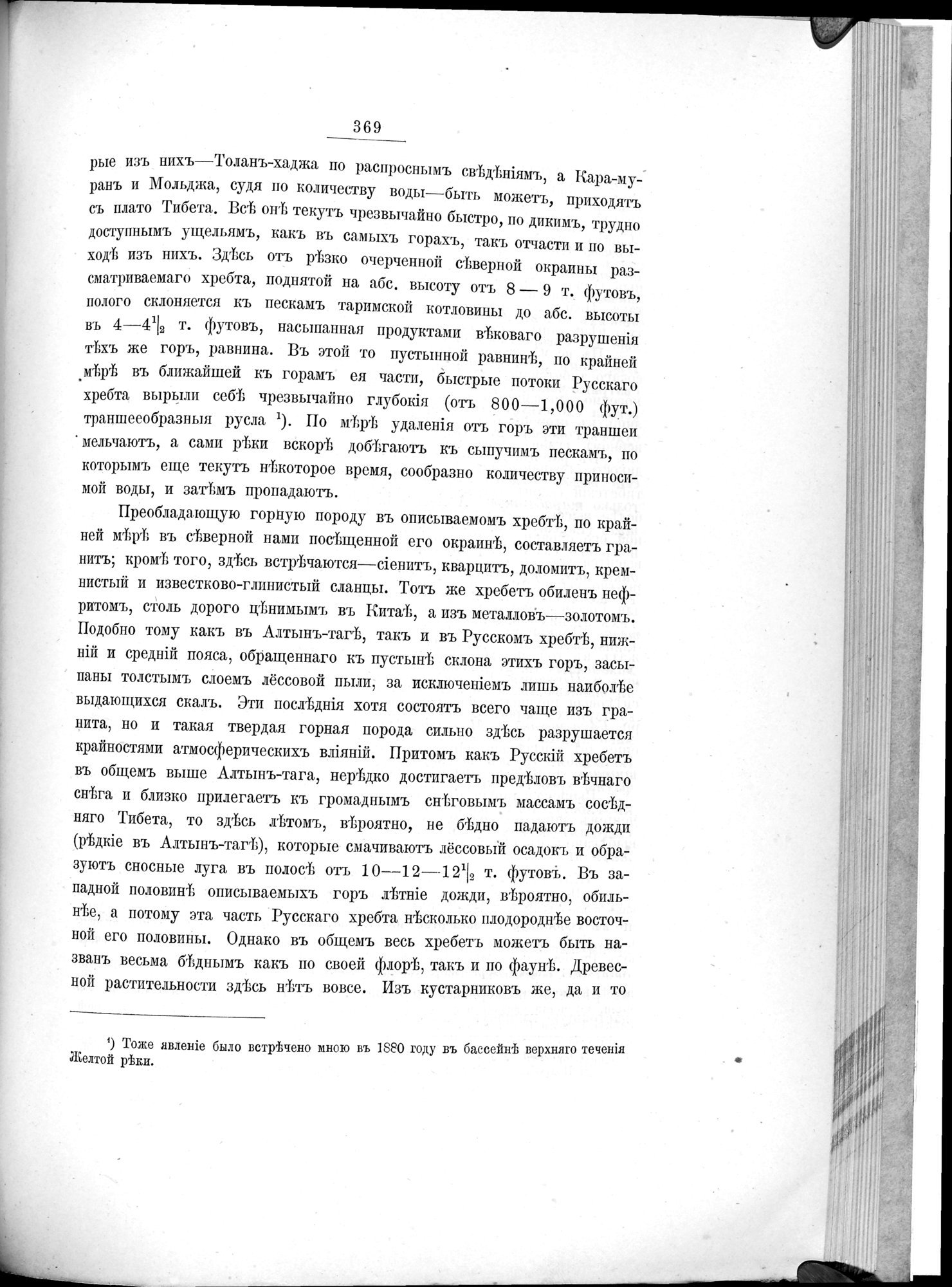 Ot Kiakhty na Istoki Zheltoi Rieki : vol.1 / Page 425 (Grayscale High Resolution Image)