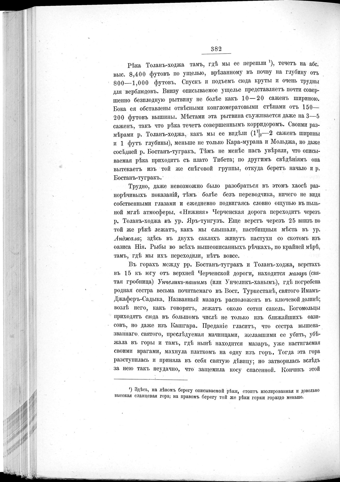 Ot Kiakhty na Istoki Zheltoi Rieki : vol.1 / 440 ページ（白黒高解像度画像）