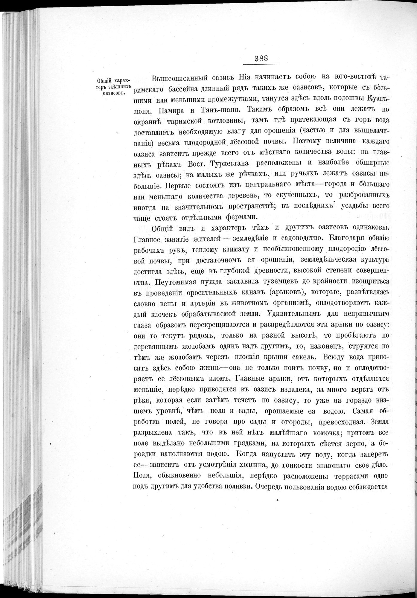 Ot Kiakhty na Istoki Zheltoi Rieki : vol.1 / 448 ページ（白黒高解像度画像）
