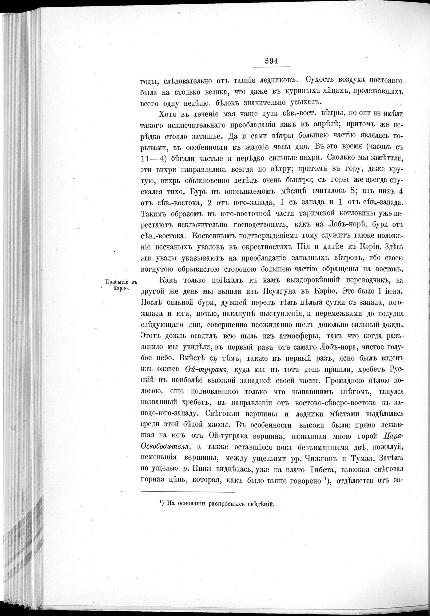 Ot Kiakhty na Istoki Zheltoi Rieki : vol.1 / 458 ページ（白黒高解像度画像）