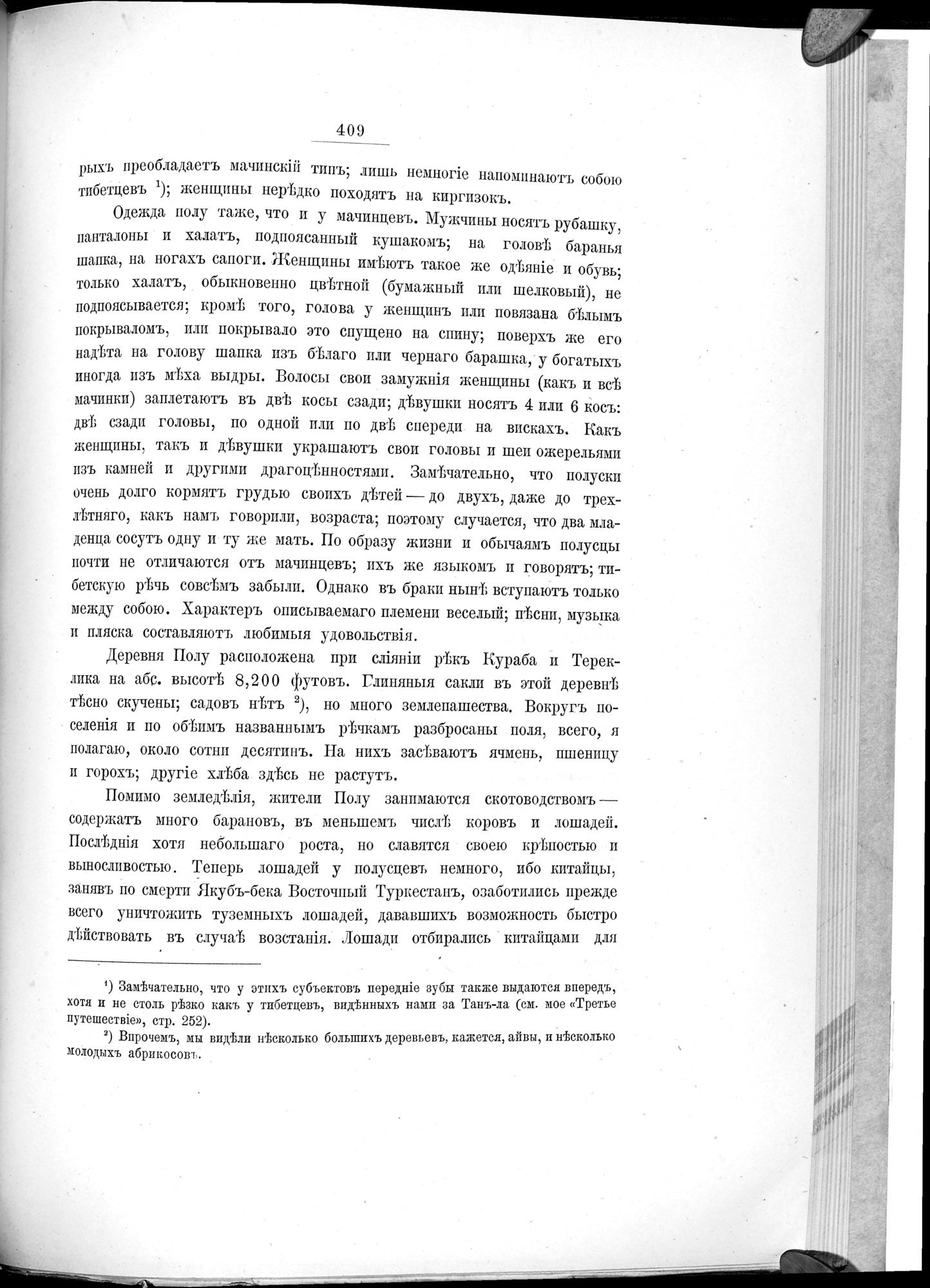 Ot Kiakhty na Istoki Zheltoi Rieki : vol.1 / 475 ページ（白黒高解像度画像）