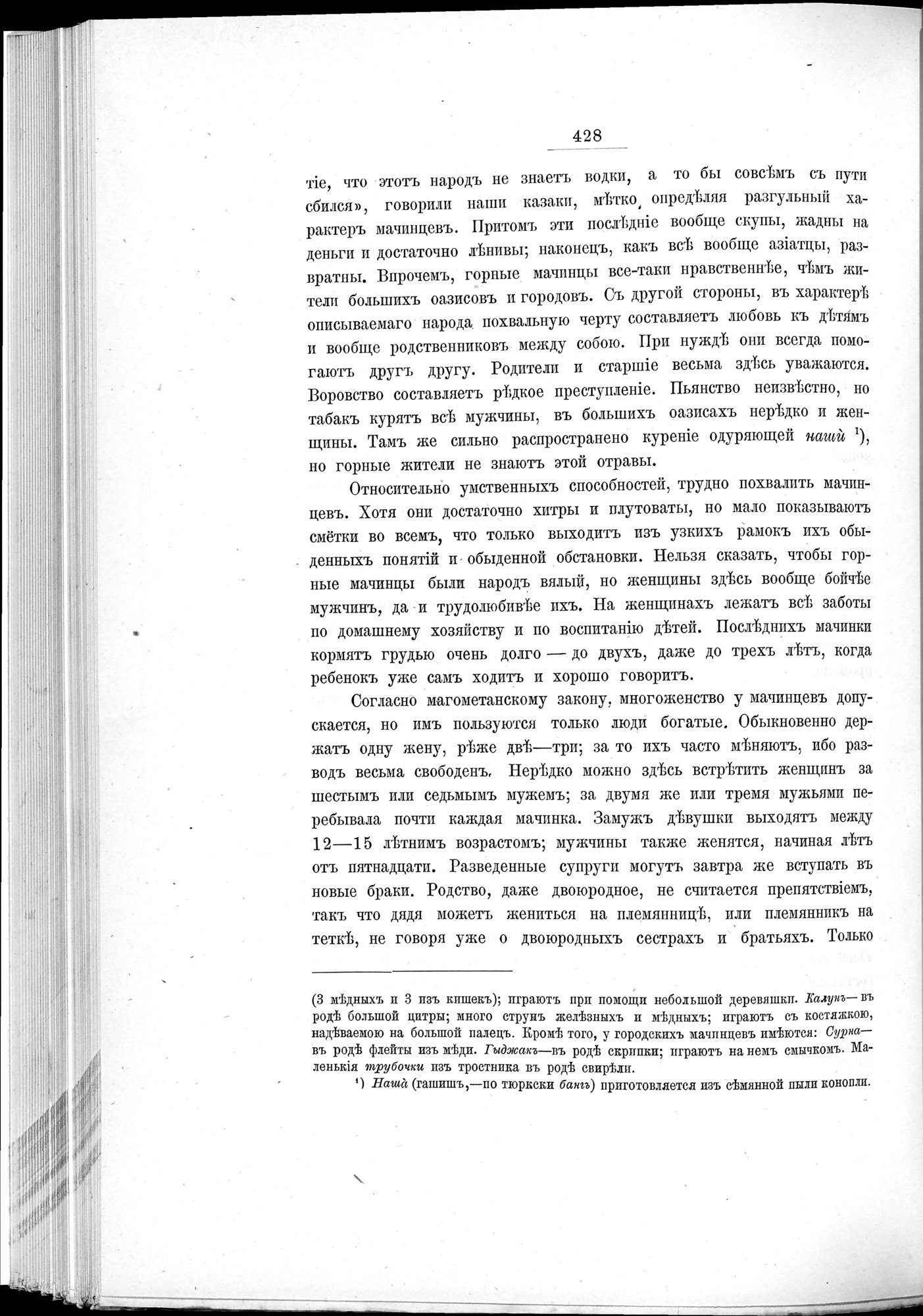 Ot Kiakhty na Istoki Zheltoi Rieki : vol.1 / 502 ページ（白黒高解像度画像）