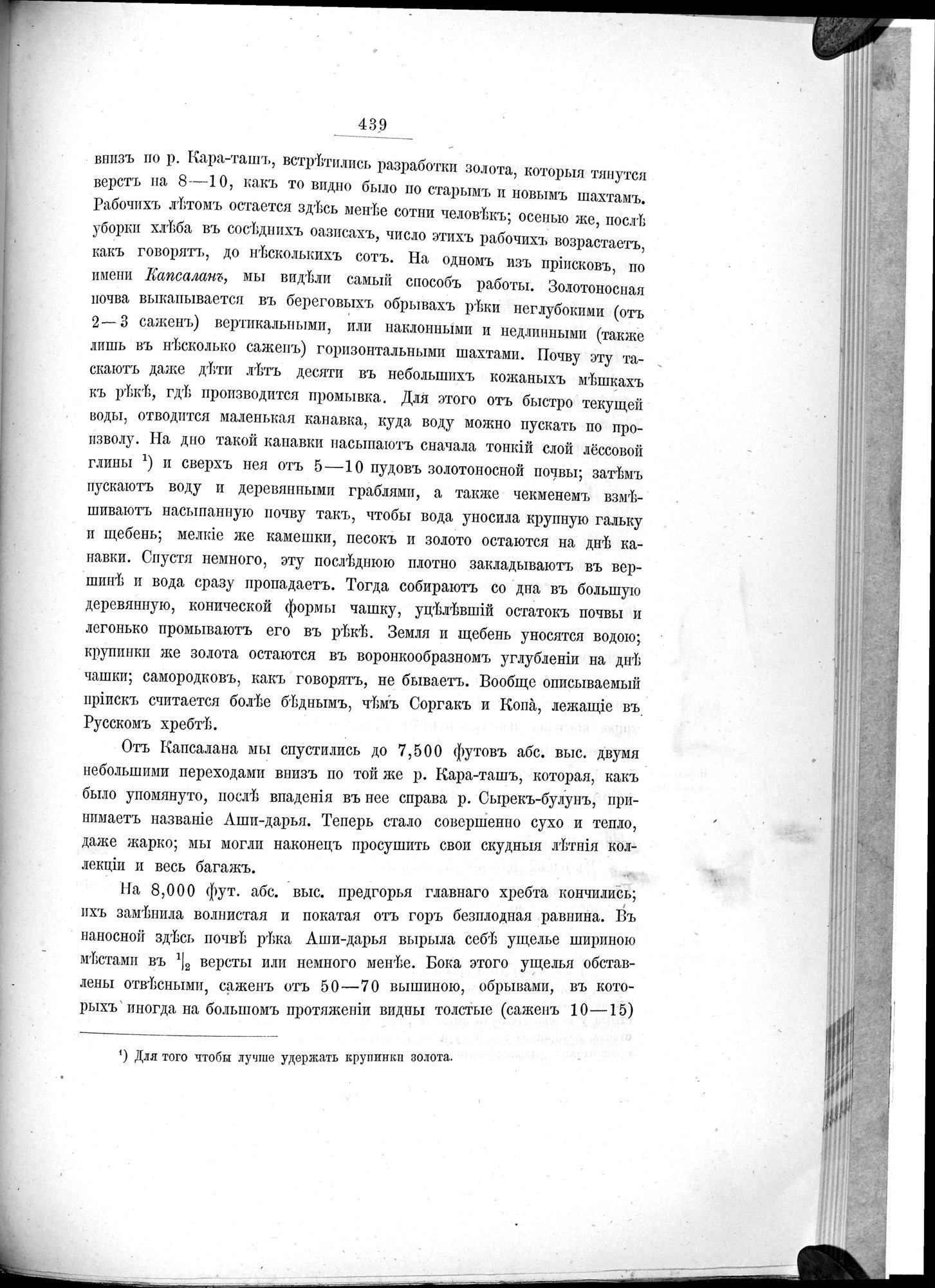 Ot Kiakhty na Istoki Zheltoi Rieki : vol.1 / 515 ページ（白黒高解像度画像）