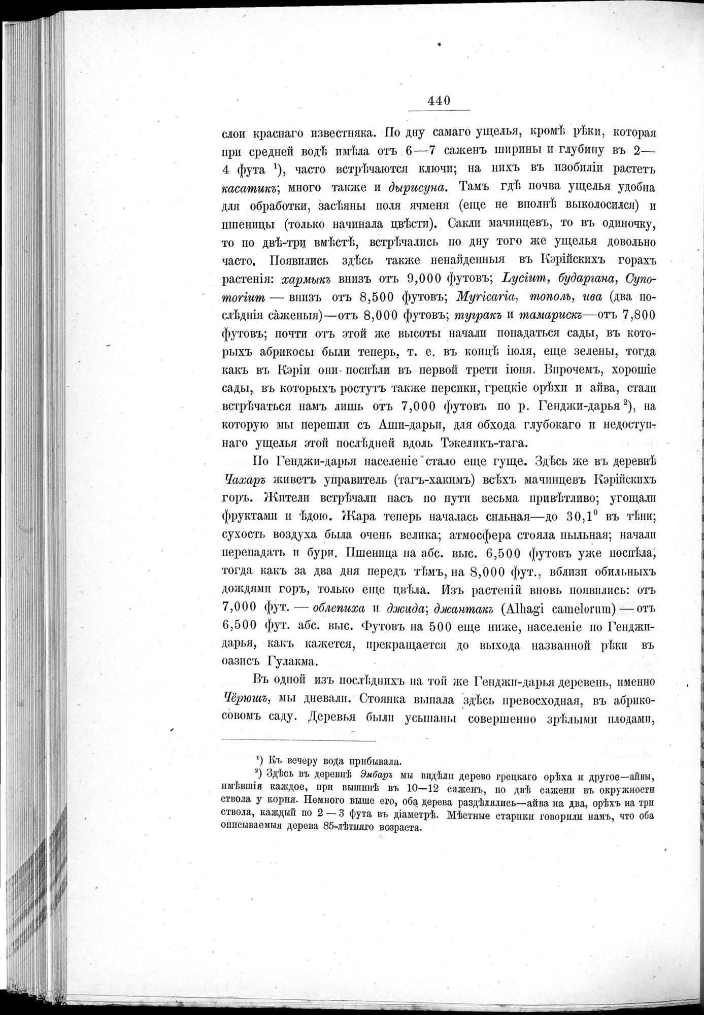 Ot Kiakhty na Istoki Zheltoi Rieki : vol.1 / 516 ページ（白黒高解像度画像）