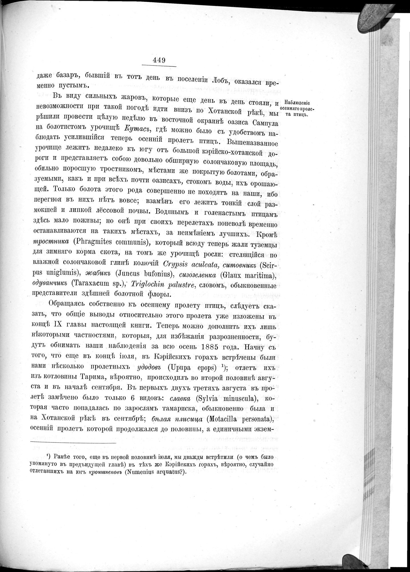 Ot Kiakhty na Istoki Zheltoi Rieki : vol.1 / 525 ページ（白黒高解像度画像）