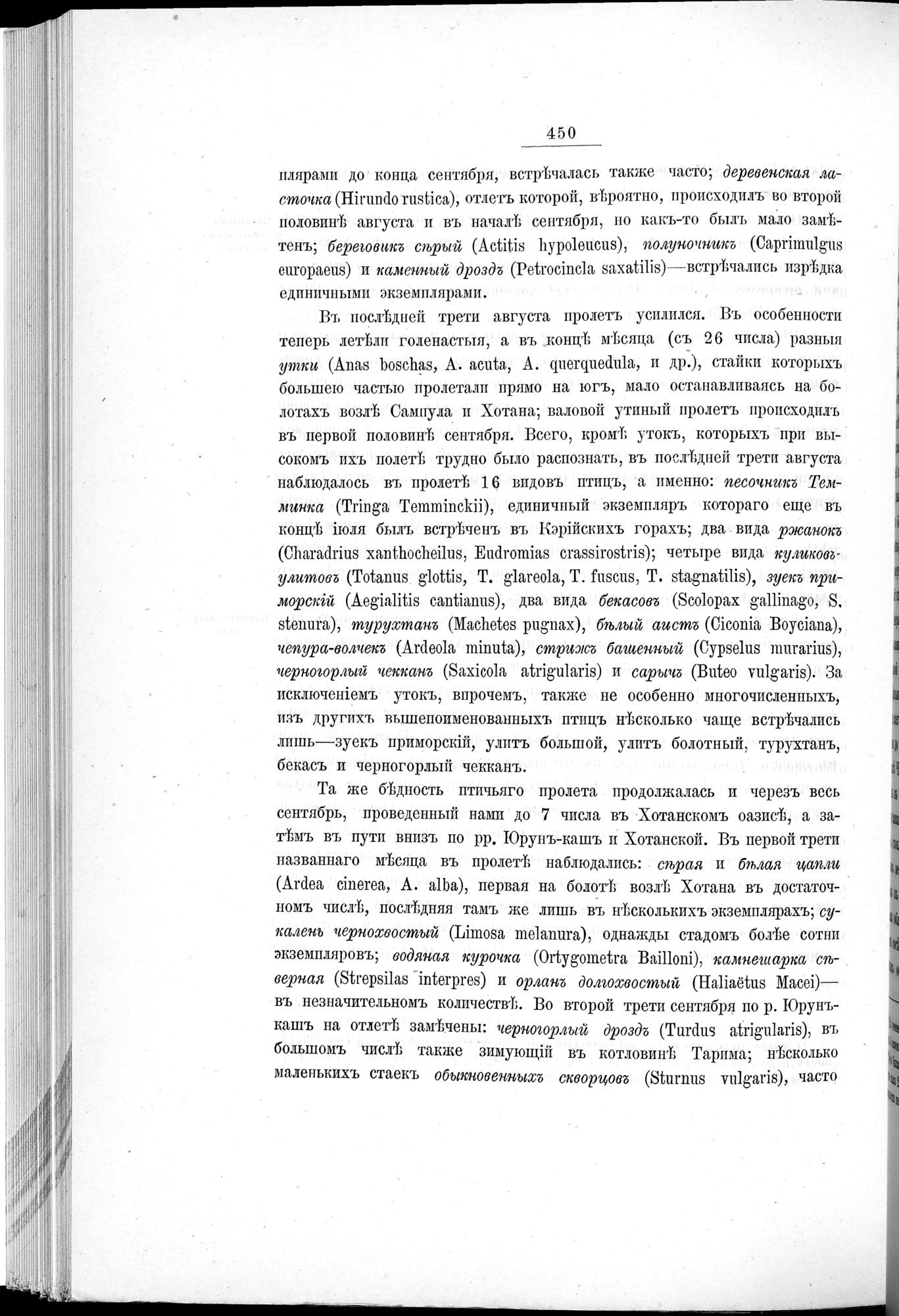 Ot Kiakhty na Istoki Zheltoi Rieki : vol.1 / 526 ページ（白黒高解像度画像）