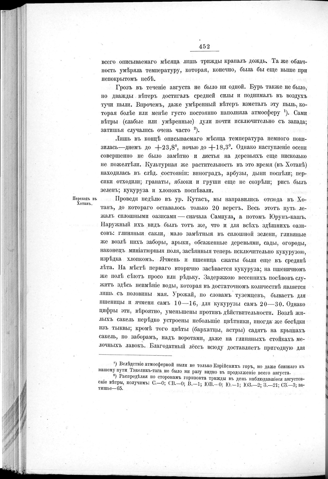 Ot Kiakhty na Istoki Zheltoi Rieki : vol.1 / 528 ページ（白黒高解像度画像）