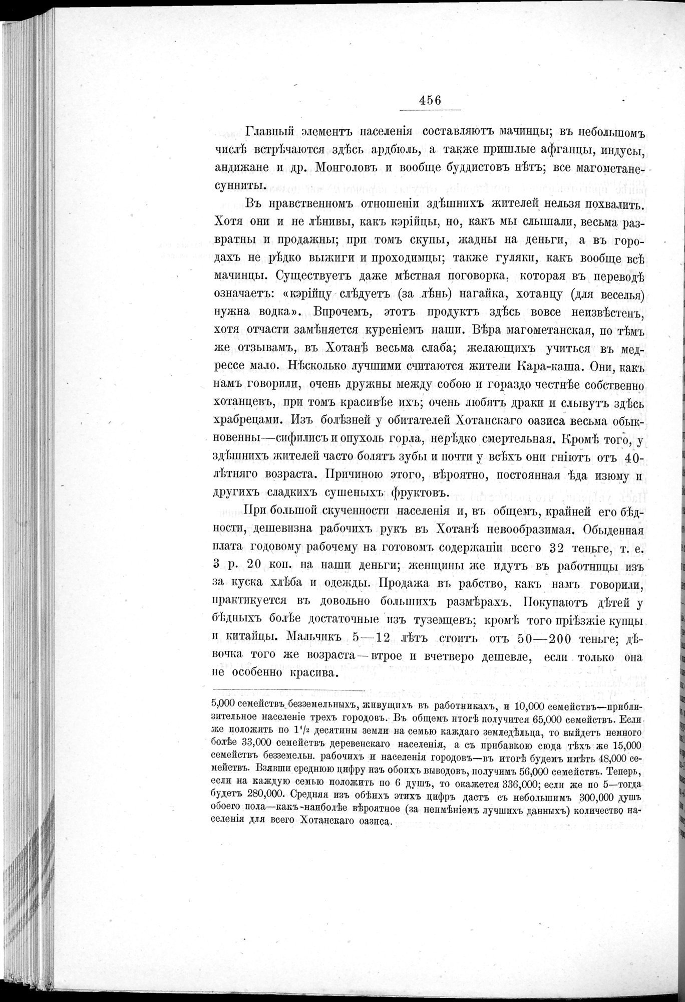 Ot Kiakhty na Istoki Zheltoi Rieki : vol.1 / 532 ページ（白黒高解像度画像）