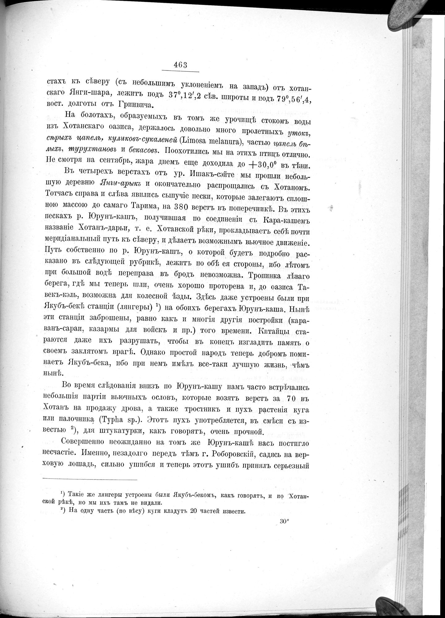Ot Kiakhty na Istoki Zheltoi Rieki : vol.1 / Page 539 (Grayscale High Resolution Image)