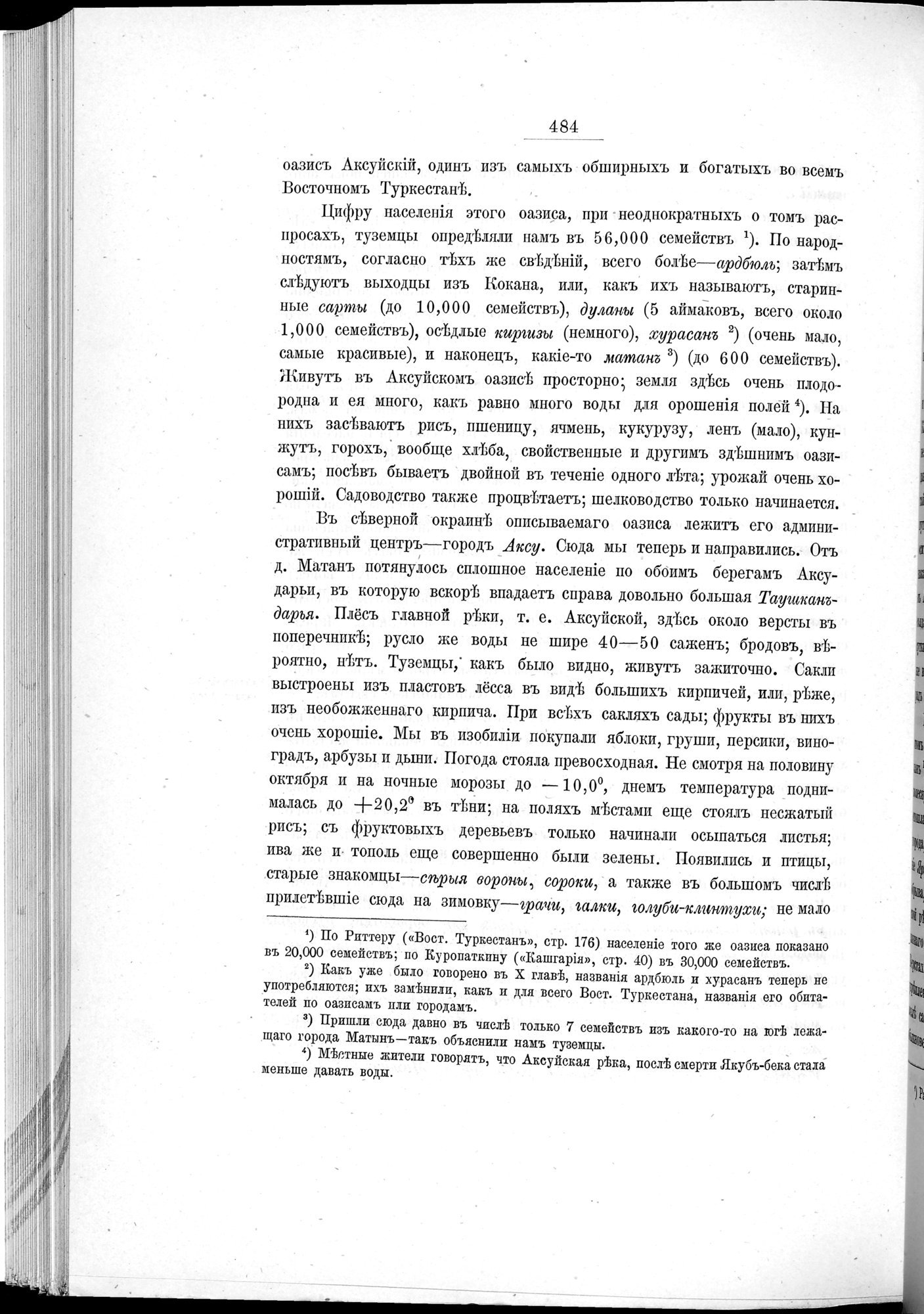 Ot Kiakhty na Istoki Zheltoi Rieki : vol.1 / Page 560 (Grayscale High Resolution Image)