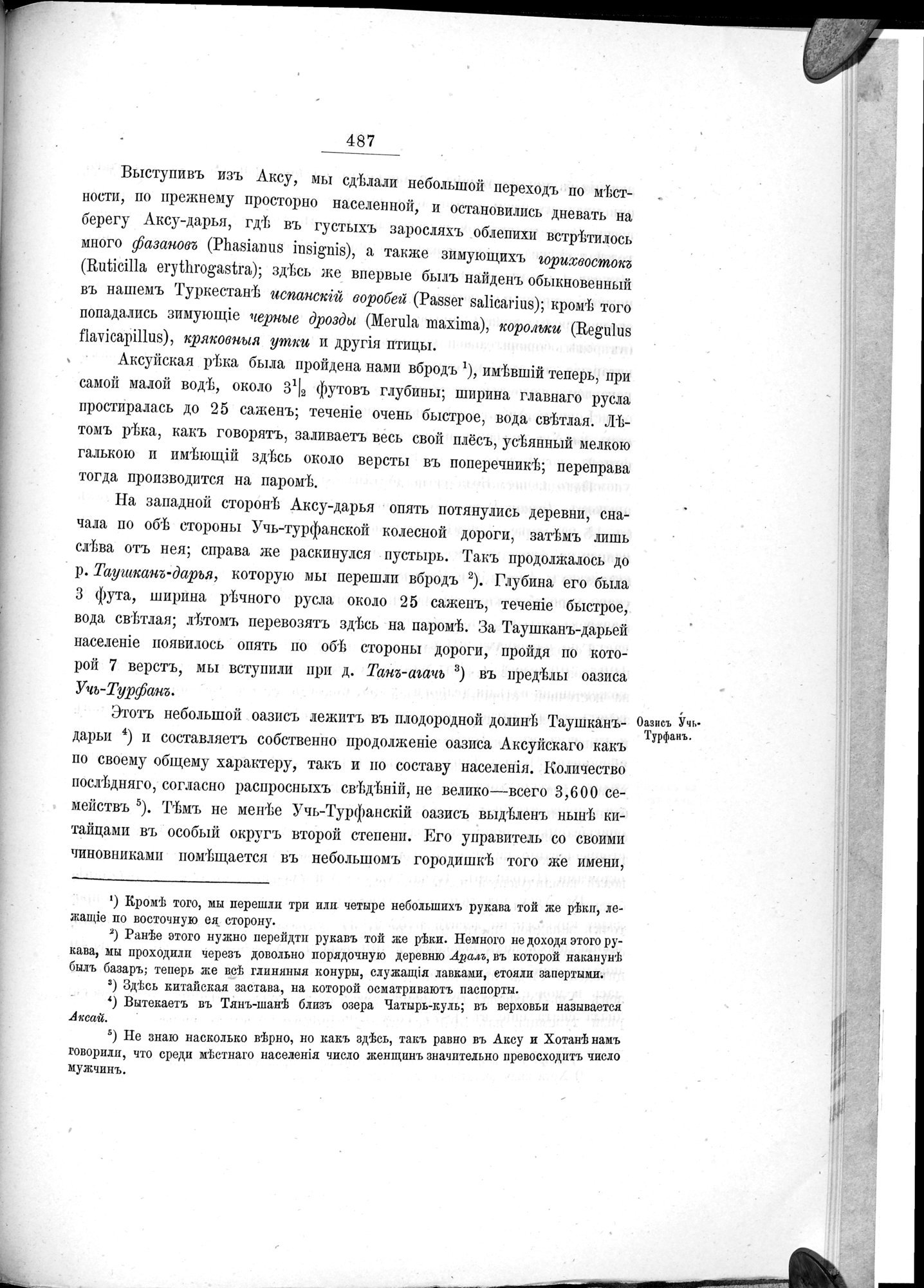 Ot Kiakhty na Istoki Zheltoi Rieki : vol.1 / 563 ページ（白黒高解像度画像）