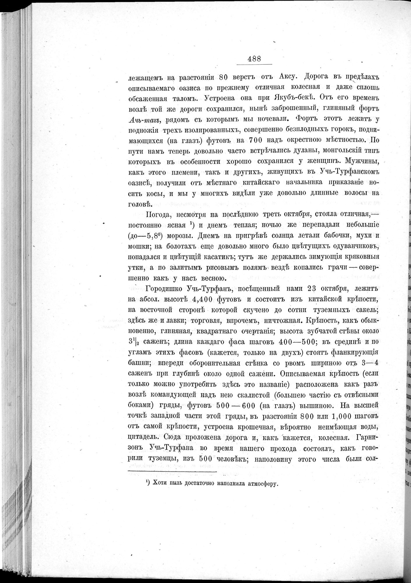 Ot Kiakhty na Istoki Zheltoi Rieki : vol.1 / Page 564 (Grayscale High Resolution Image)