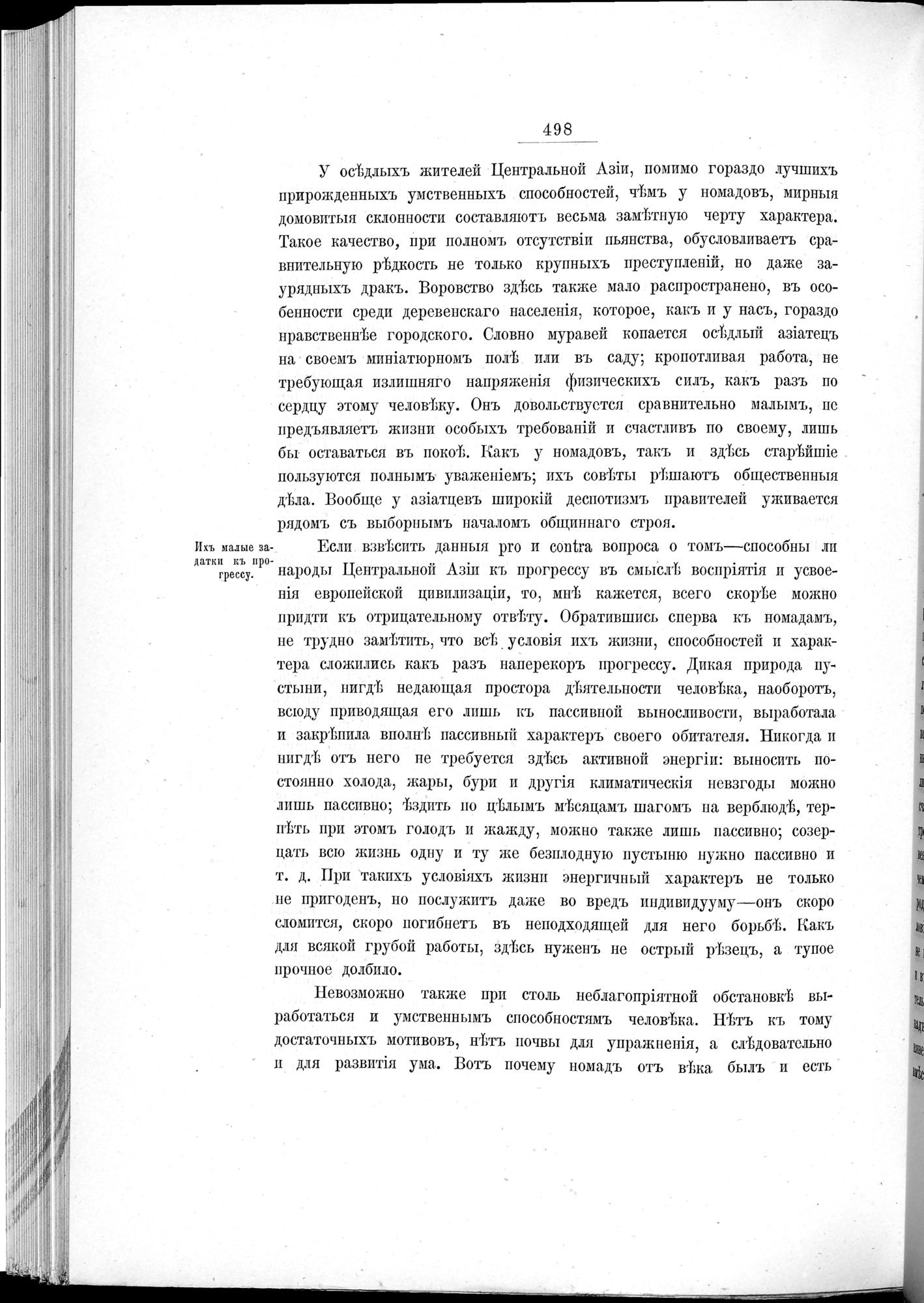 Ot Kiakhty na Istoki Zheltoi Rieki : vol.1 / 574 ページ（白黒高解像度画像）