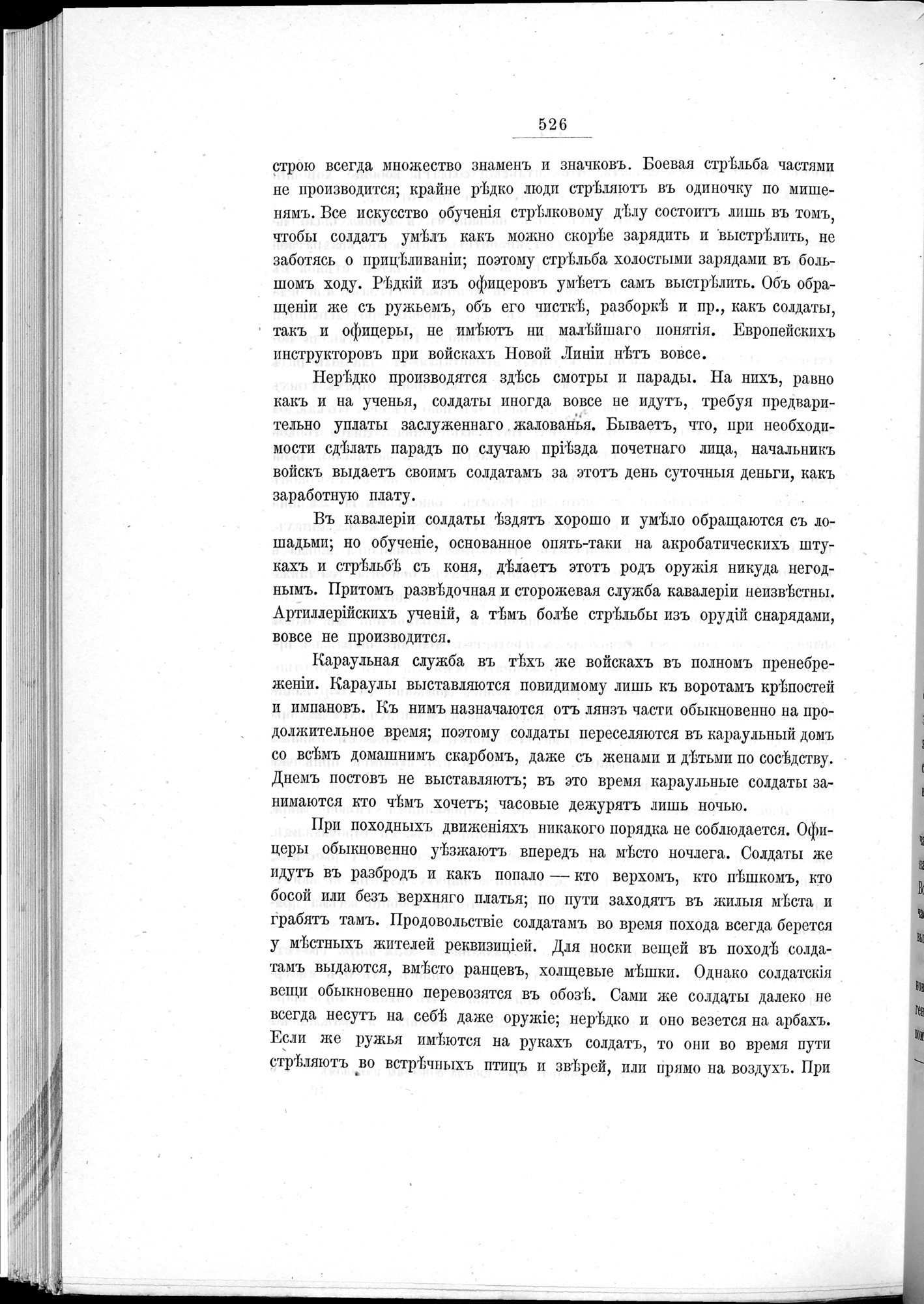 Ot Kiakhty na Istoki Zheltoi Rieki : vol.1 / Page 602 (Grayscale High Resolution Image)