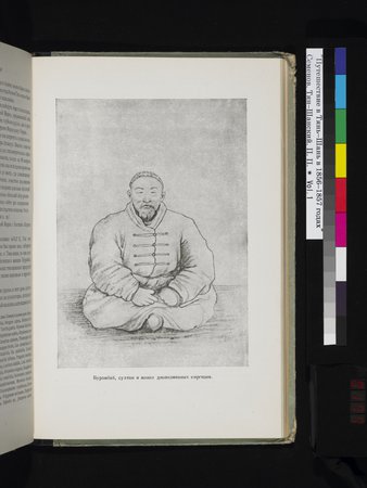 Puteshestvie v Tian' - Shan' v 1856-1857 godakh : vol.1 : Page 177