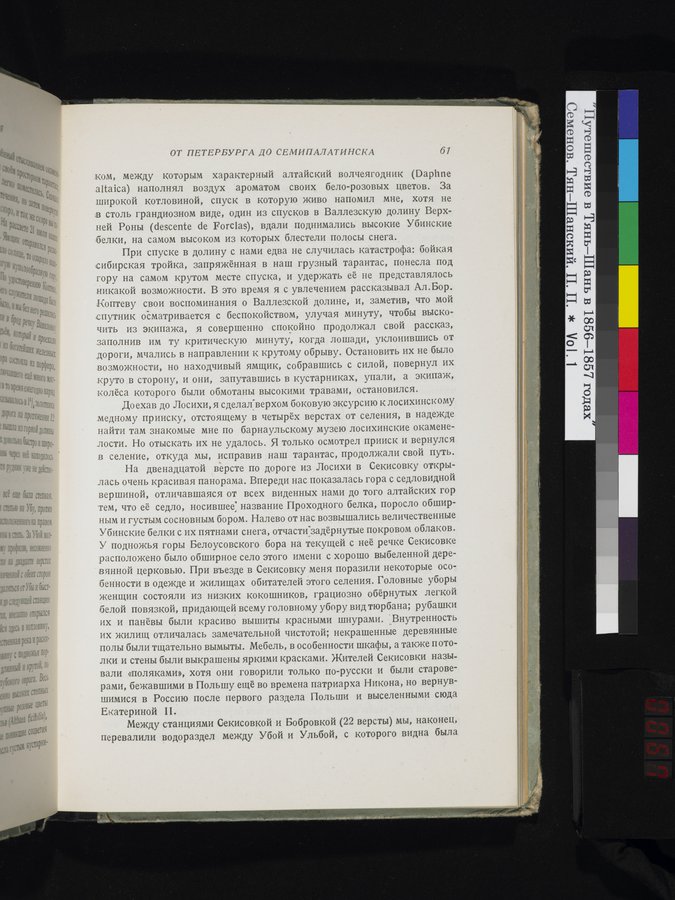 Puteshestvie v Tian' - Shan' v 1856-1857 godakh : vol.1 / 67 ページ（カラー画像）