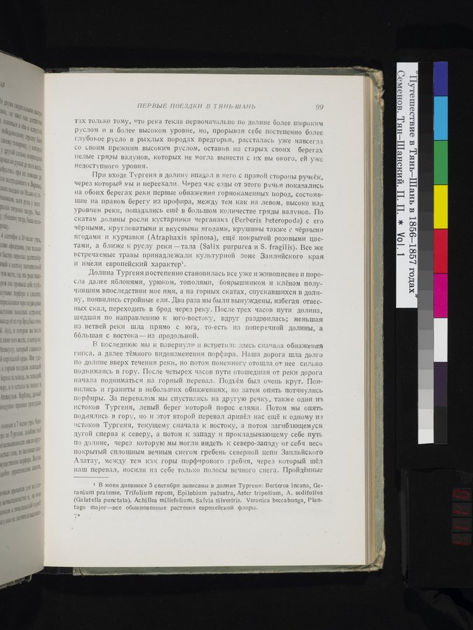 Puteshestvie v Tian' - Shan' v 1856-1857 godakh : vol.1 / Page 111 (Color Image)