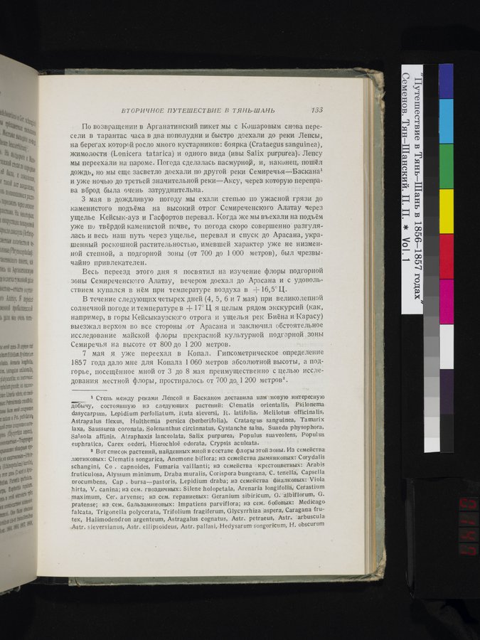 Puteshestvie v Tian' - Shan' v 1856-1857 godakh : vol.1 / 147 ページ（カラー画像）