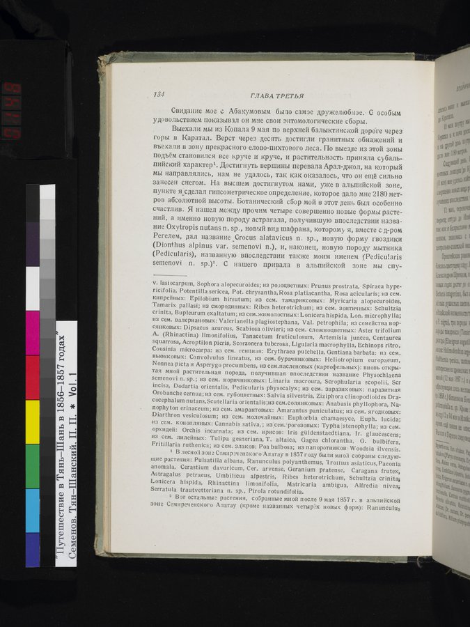 Puteshestvie v Tian' - Shan' v 1856-1857 godakh : vol.1 / 148 ページ（カラー画像）