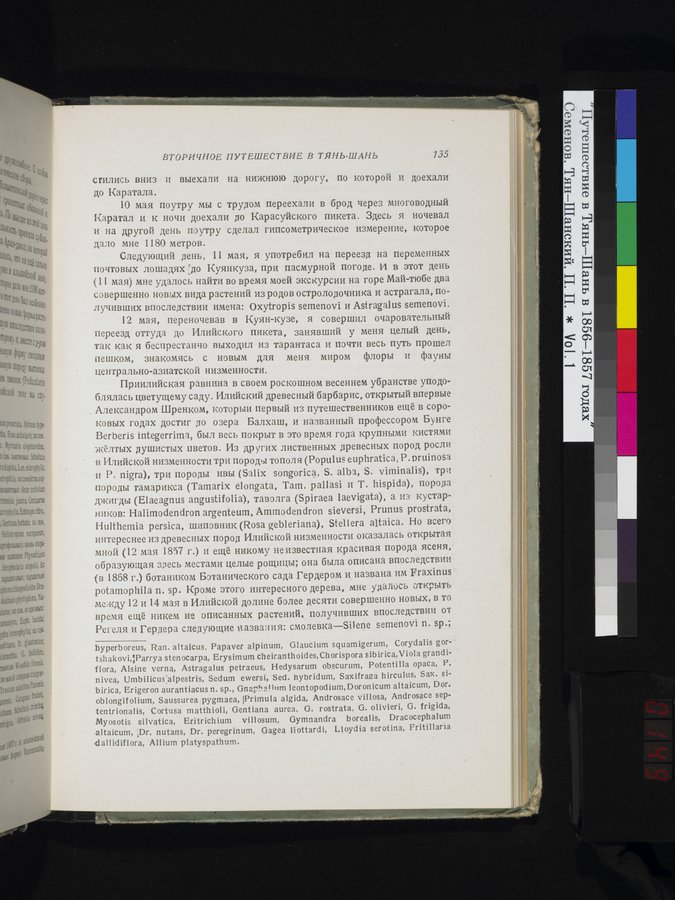 Puteshestvie v Tian' - Shan' v 1856-1857 godakh : vol.1 / Page 149 (Color Image)