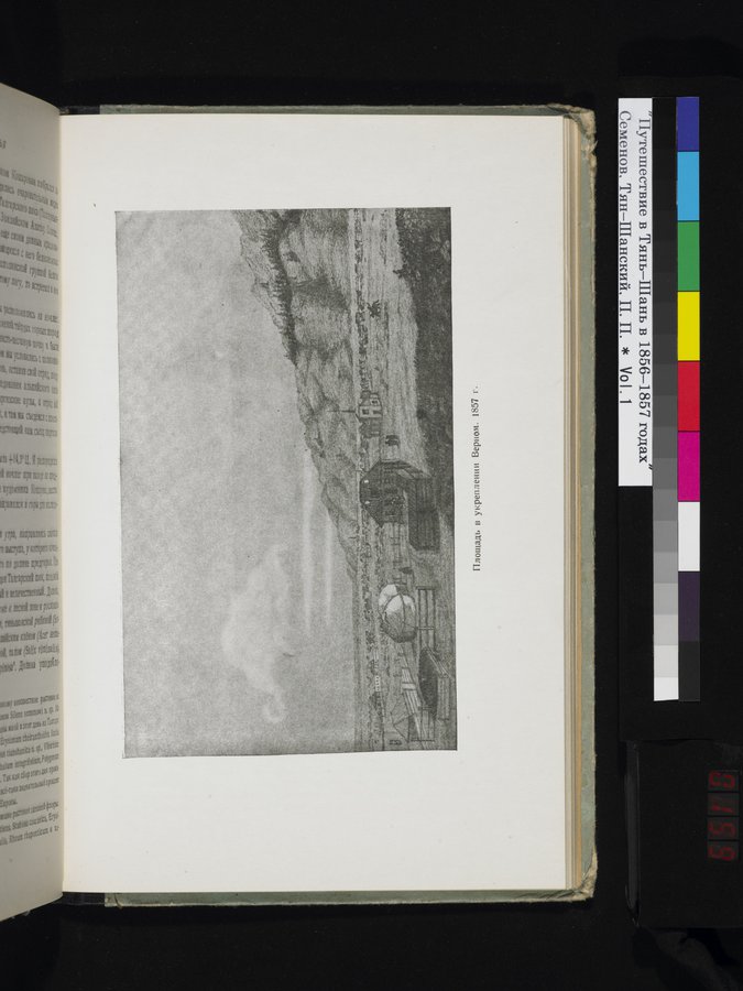 Puteshestvie v Tian' - Shan' v 1856-1857 godakh : vol.1 / Page 159 (Color Image)