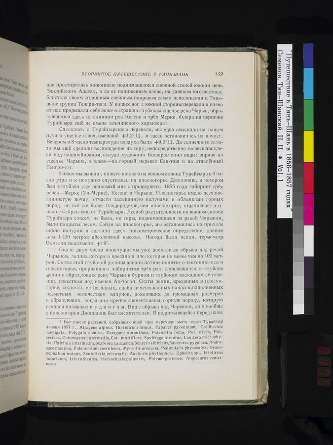 Puteshestvie v Tian' - Shan' v 1856-1857 godakh : vol.1 / 175 ページ（カラー画像）