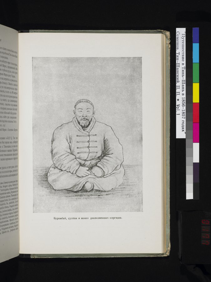 Puteshestvie v Tian' - Shan' v 1856-1857 godakh : vol.1 / 177 ページ（カラー画像）