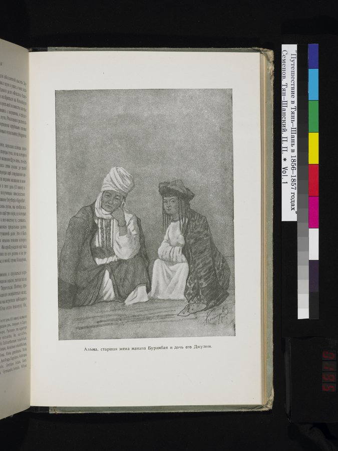 Puteshestvie v Tian' - Shan' v 1856-1857 godakh : vol.1 / 195 ページ（カラー画像）