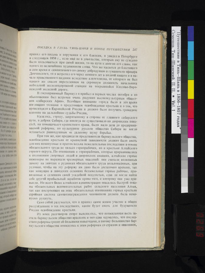 Puteshestvie v Tian' - Shan' v 1856-1857 godakh : vol.1 / Page 269 (Color Image)