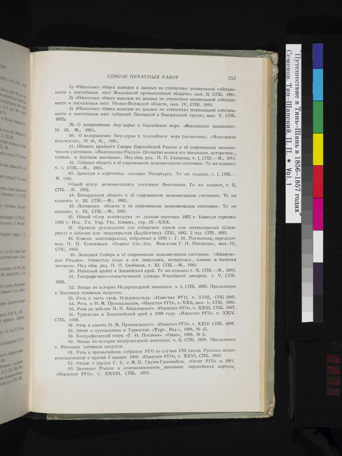 Puteshestvie v Tian' - Shan' v 1856-1857 godakh : vol.1 / Page 275 (Color Image)