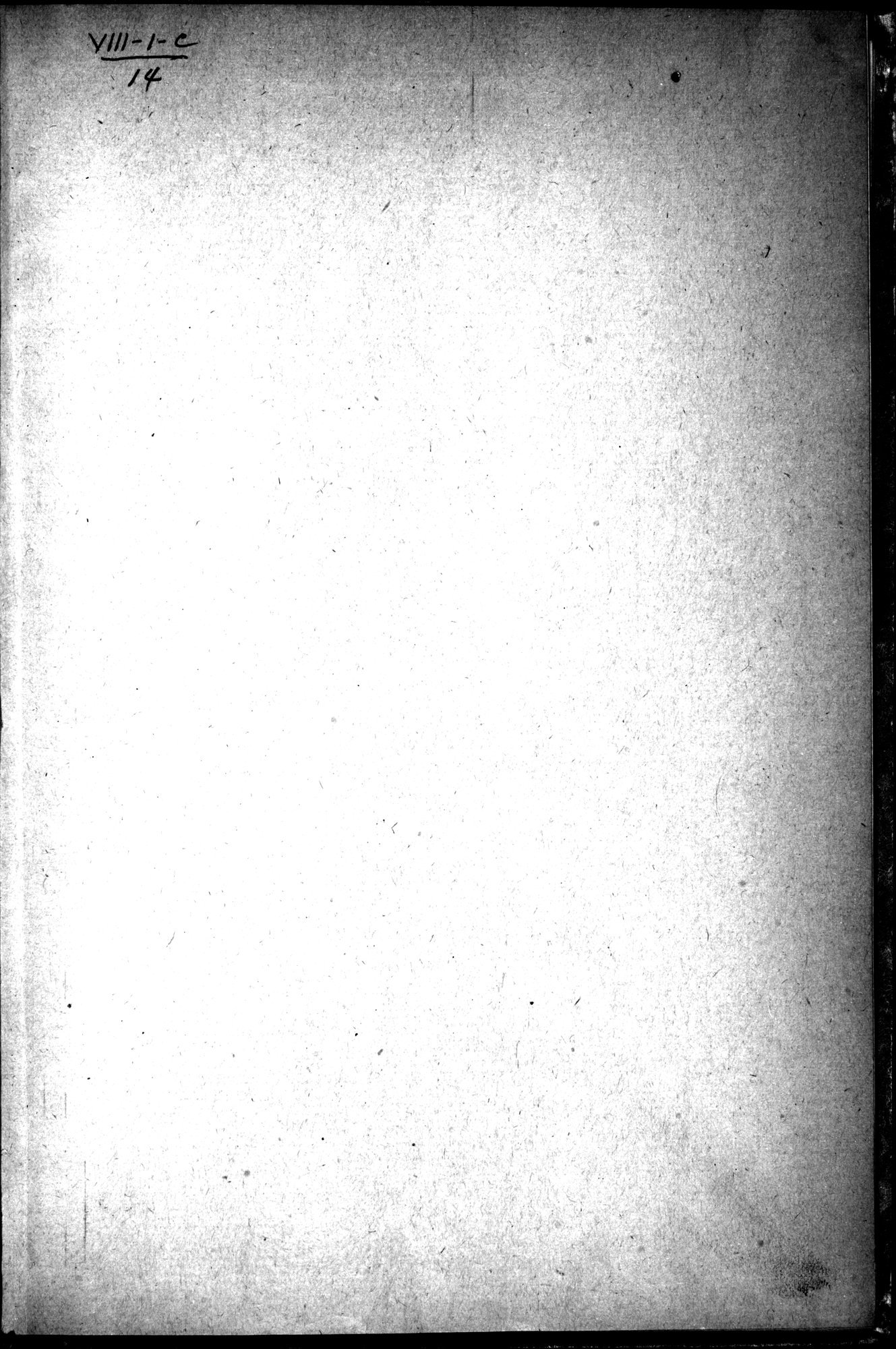 Puteshestvie v Tian' - Shan' v 1856-1857 godakh : vol.1 / 3 ページ（白黒高解像度画像）