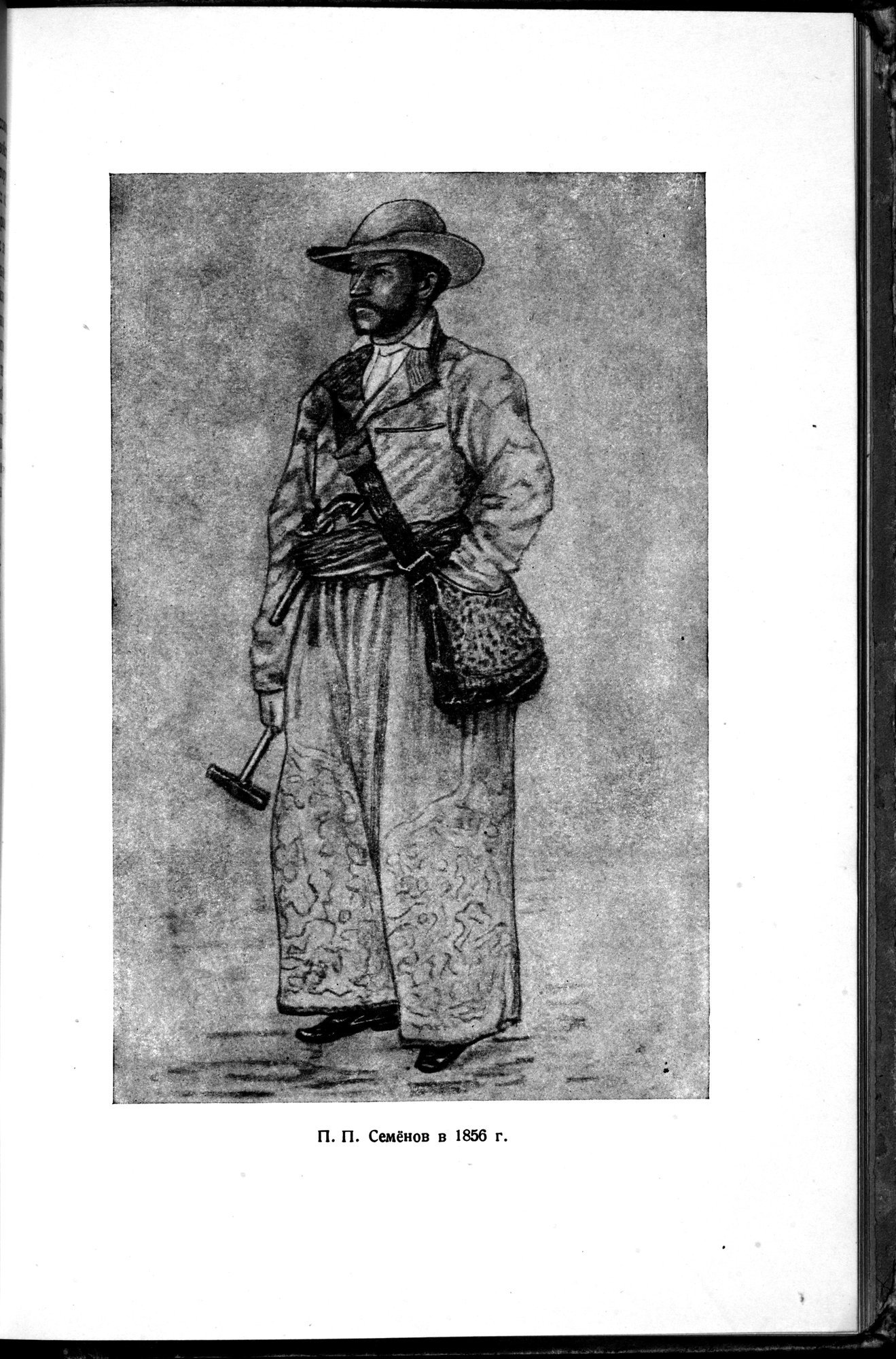 Puteshestvie v Tian' - Shan' v 1856-1857 godakh : vol.1 / 71 ページ（白黒高解像度画像）