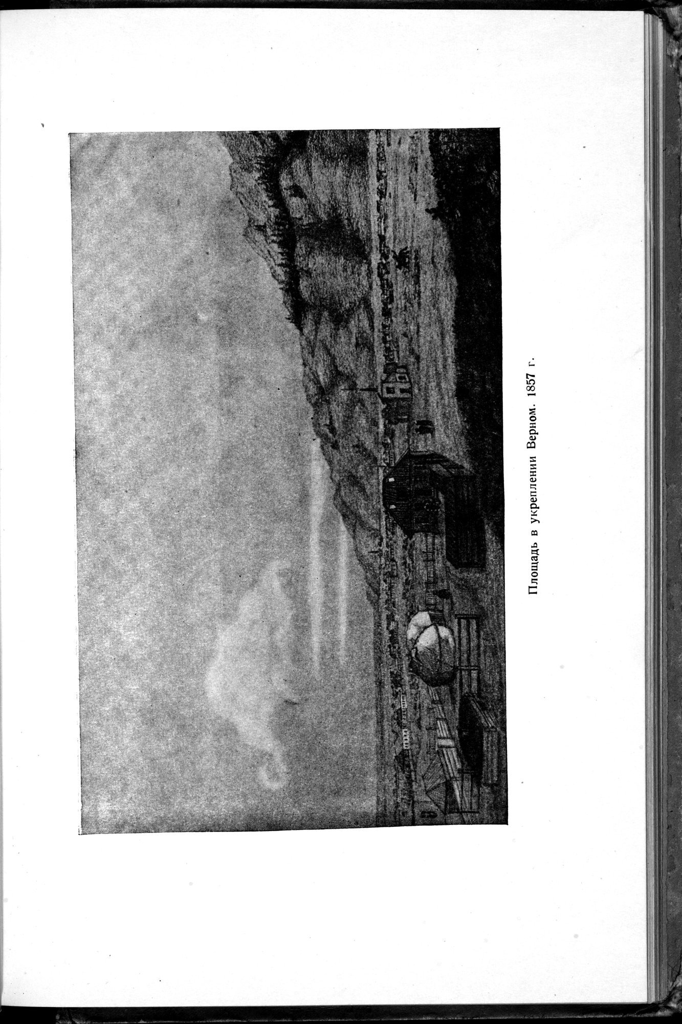 Puteshestvie v Tian' - Shan' v 1856-1857 godakh : vol.1 / 159 ページ（白黒高解像度画像）