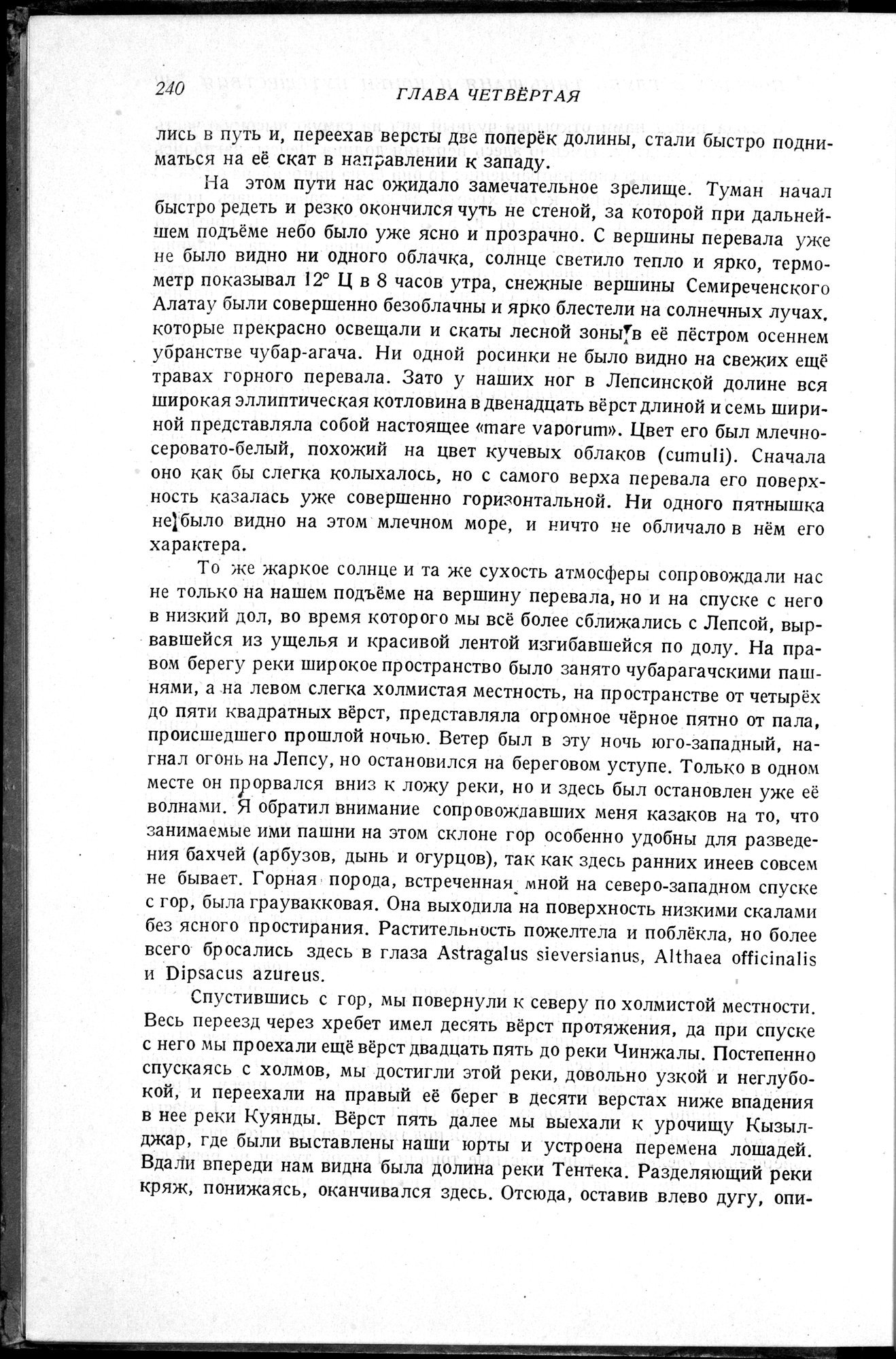 Puteshestvie v Tian' - Shan' v 1856-1857 godakh : vol.1 / Page 262 (Grayscale High Resolution Image)