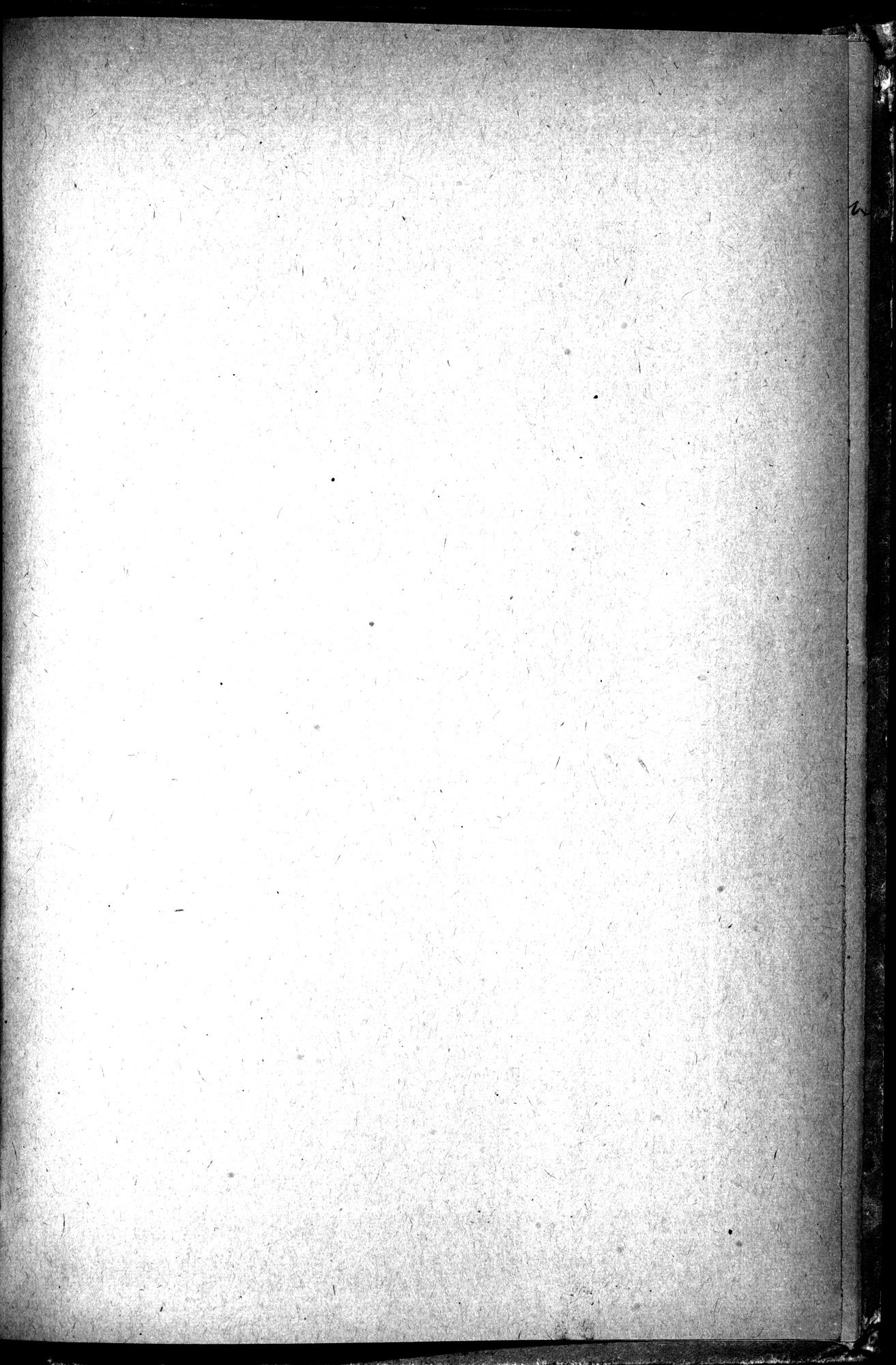 Puteshestvie v Tian' - Shan' v 1856-1857 godakh : vol.1 / 281 ページ（白黒高解像度画像）