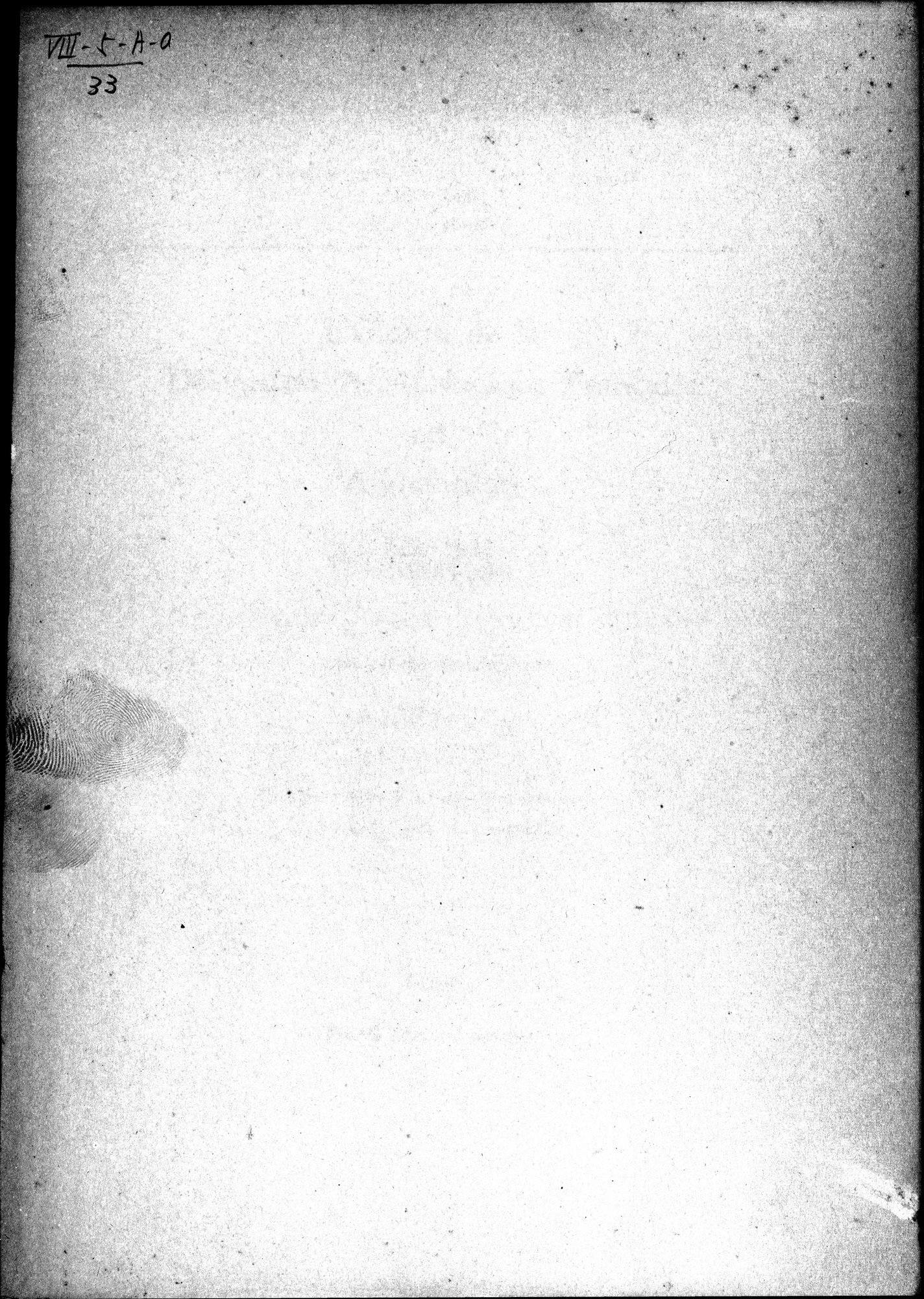 L'Œuvre de la Délégation Archéologique Française en Afghanistan (1922-1932) : vol.1 / 3 ページ（白黒高解像度画像）