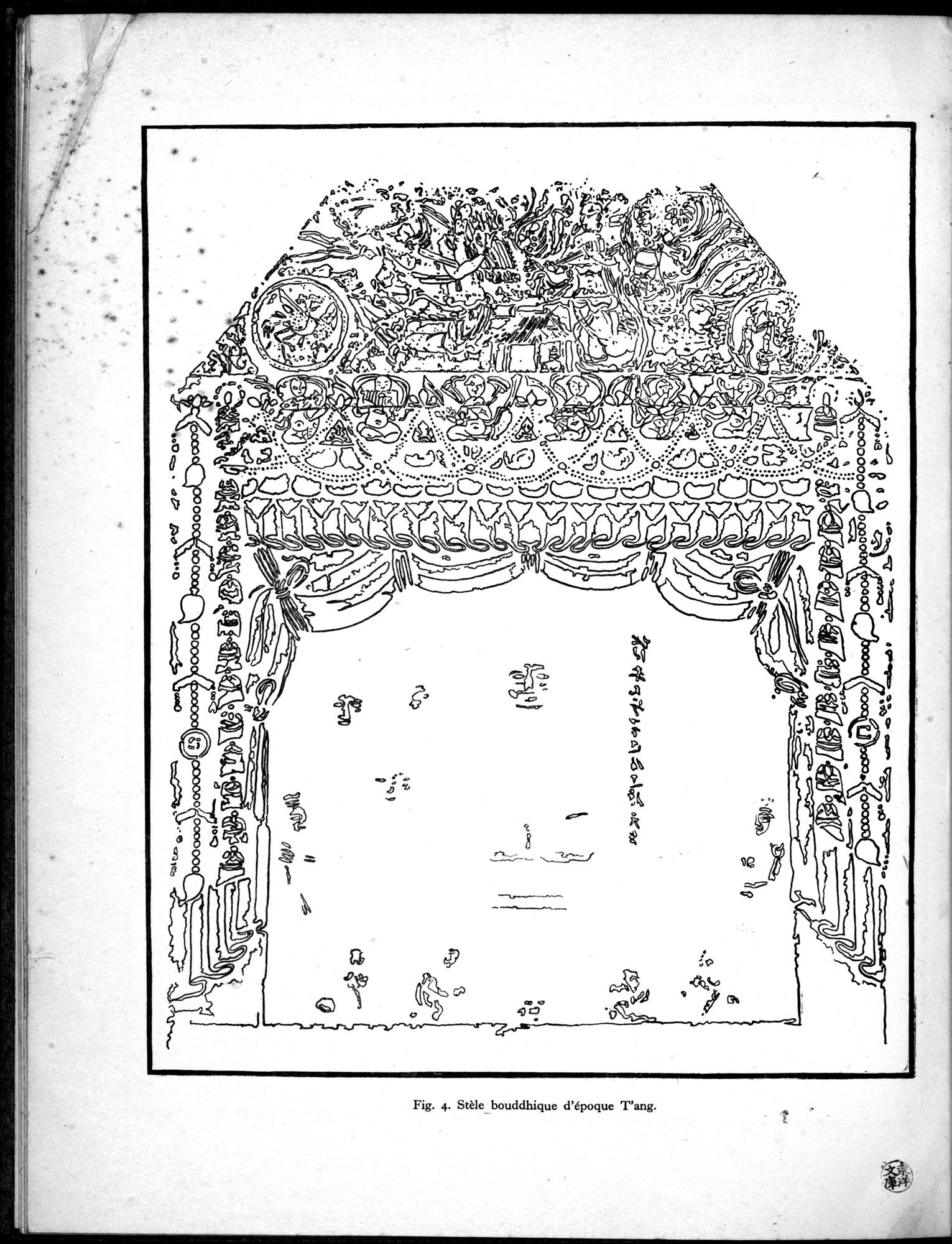 Recherches Archéologiques en Asie Centrale (1931) : vol.1 / 24 ページ（白黒高解像度画像）