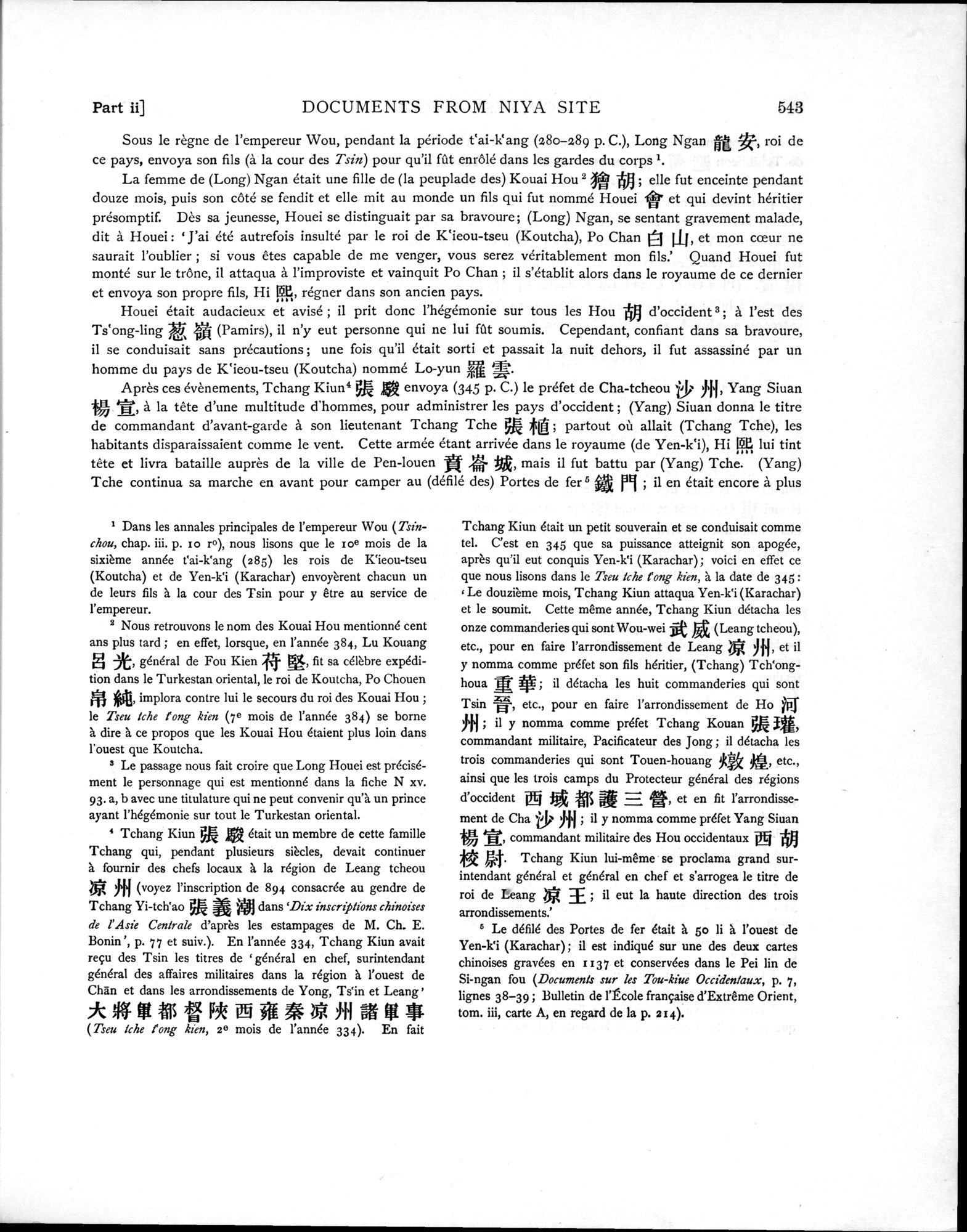 Ancient Khotan : vol.1 / Page 639 (Grayscale High Resolution Image)