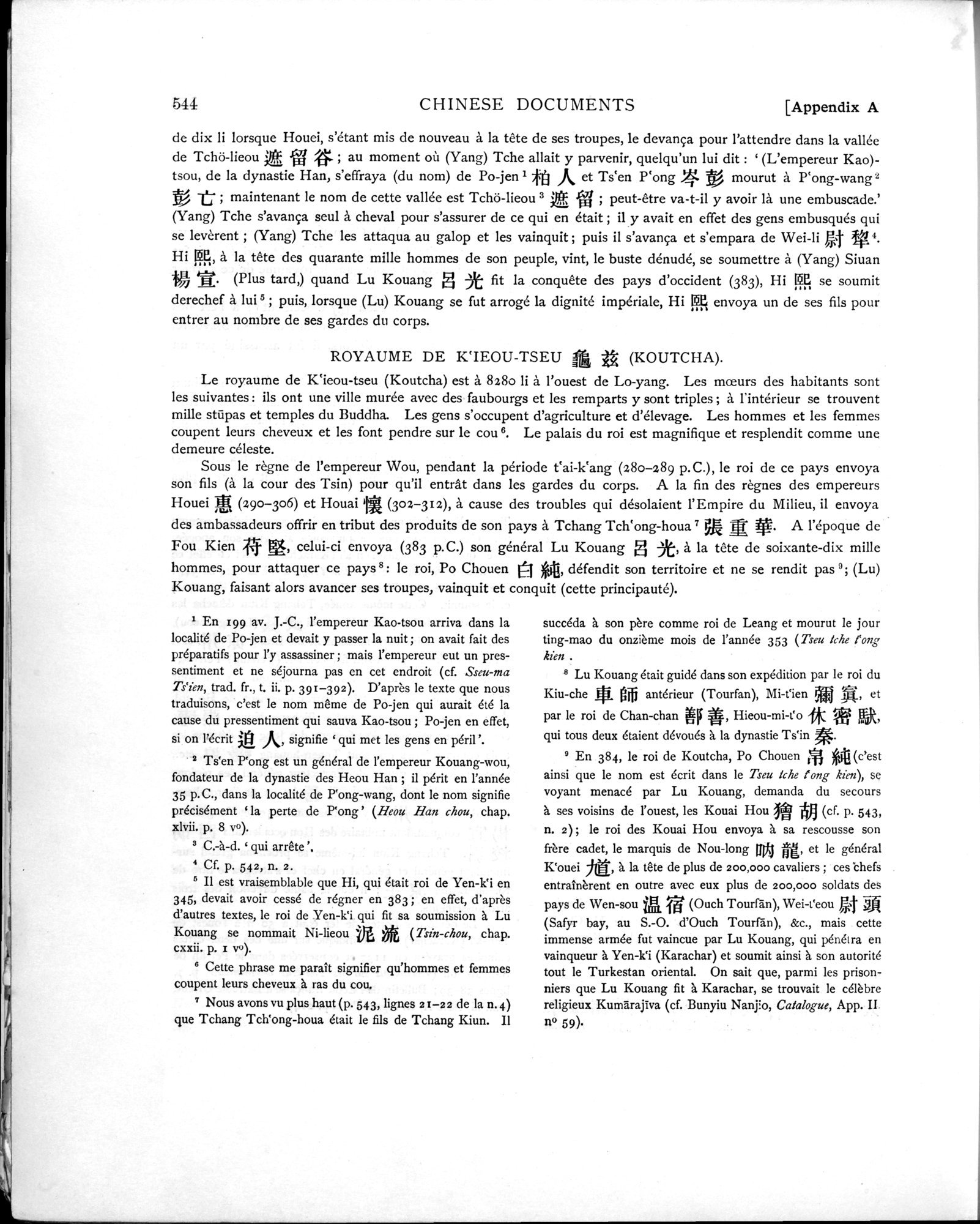 Ancient Khotan : vol.1 / 640 ページ（白黒高解像度画像）