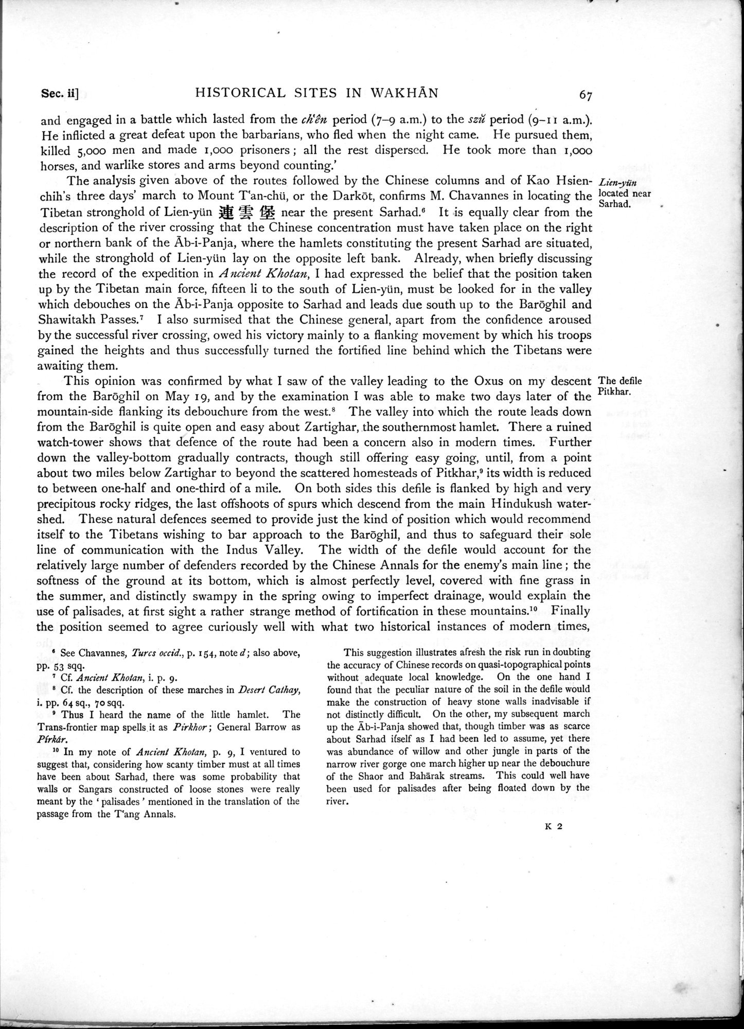 Serindia : vol.1 / 119 ページ（白黒高解像度画像）