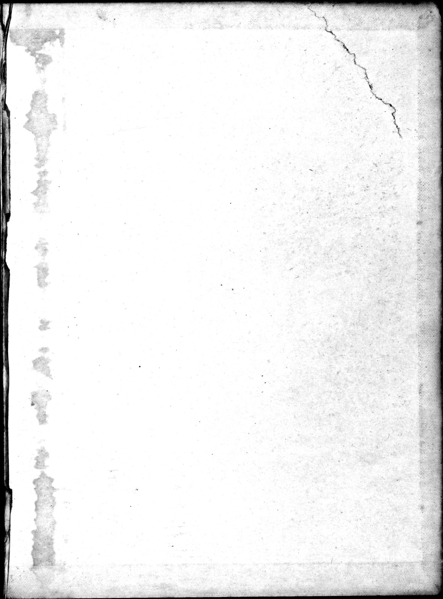 Serindia : vol.1 / 645 ページ（白黒高解像度画像）