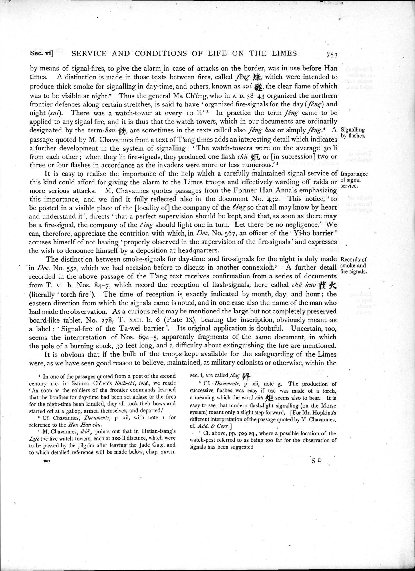Serindia : vol.2 / 231 ページ（白黒高解像度画像）
