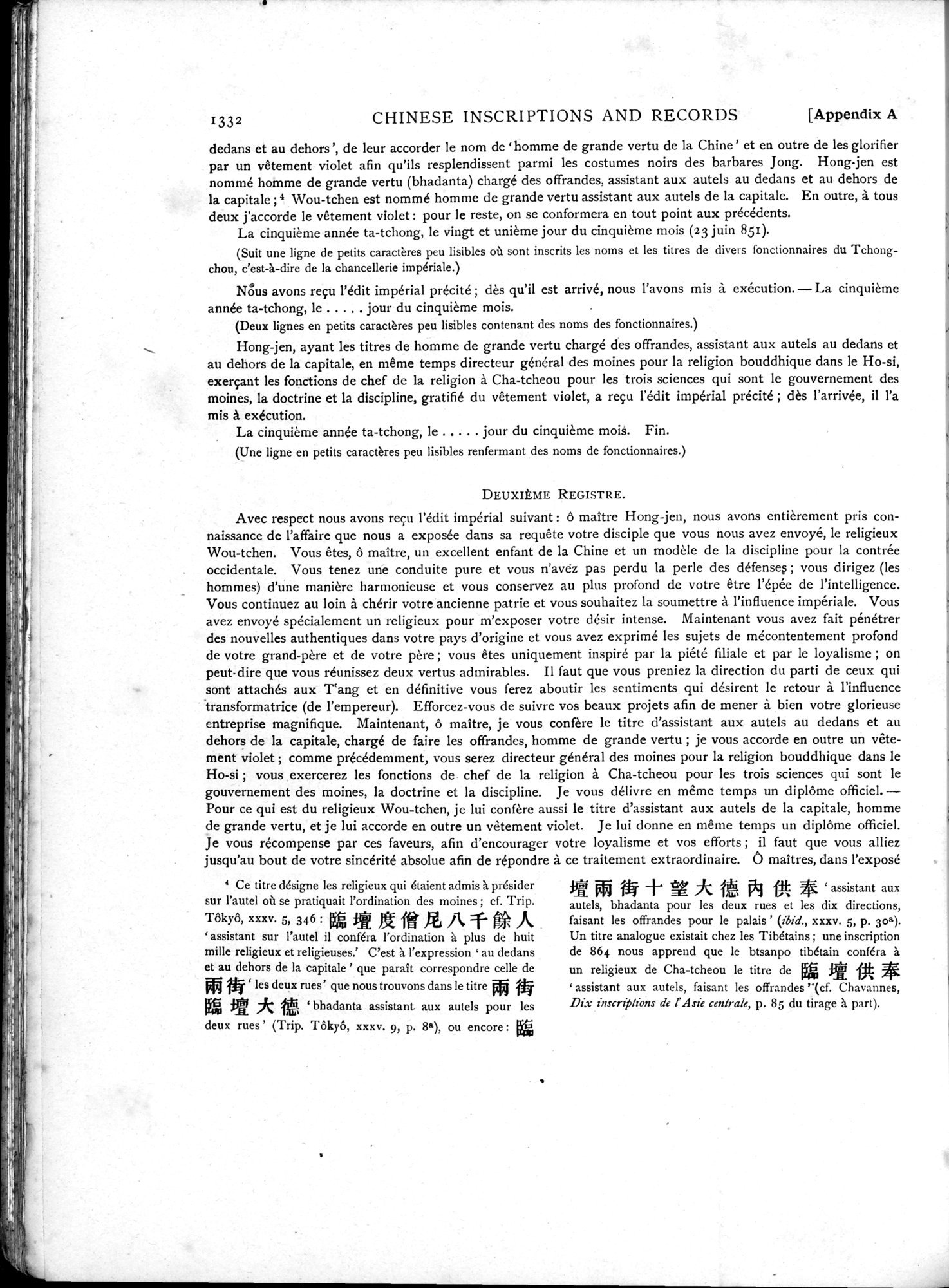 Serindia : vol.3 / 300 ページ（白黒高解像度画像）